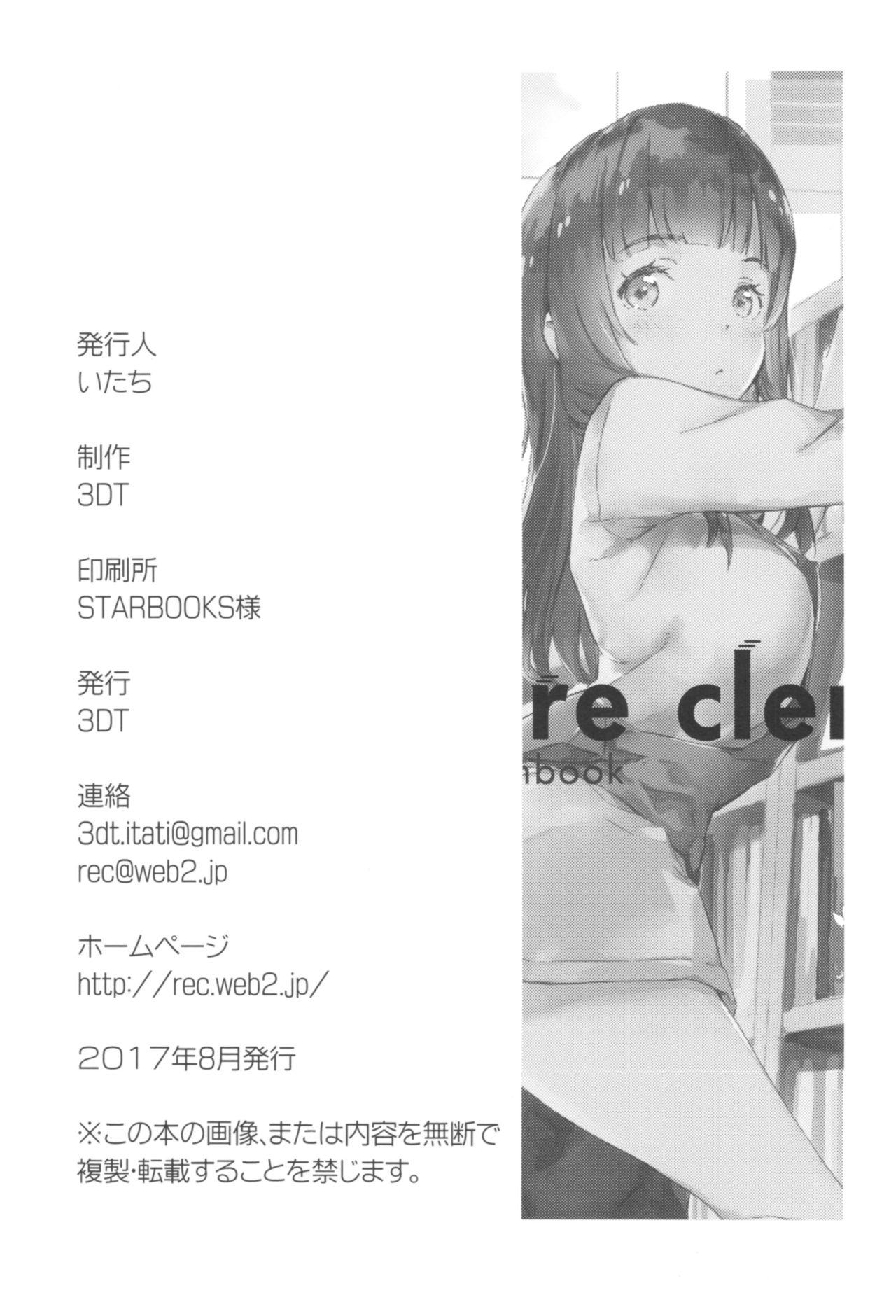 (C92) [3DT (Itachi)] Bookstore clerk (Eromanga Sensei) (C92) [3DT (いたち)] Bookstore clerk (エロマンガ先生)