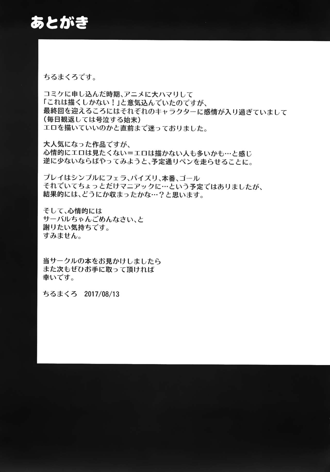 (C92) [Entelekheia (Chirumakuro)] Serval Nipple (Kemono Friends) [Korean] (C92) [エンテレケイア (ちるまくろ)] サーバルニップル (けものフレンズ) [韓国翻訳]