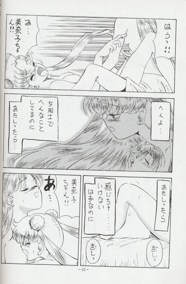 Metal R [Sailor Moon] 