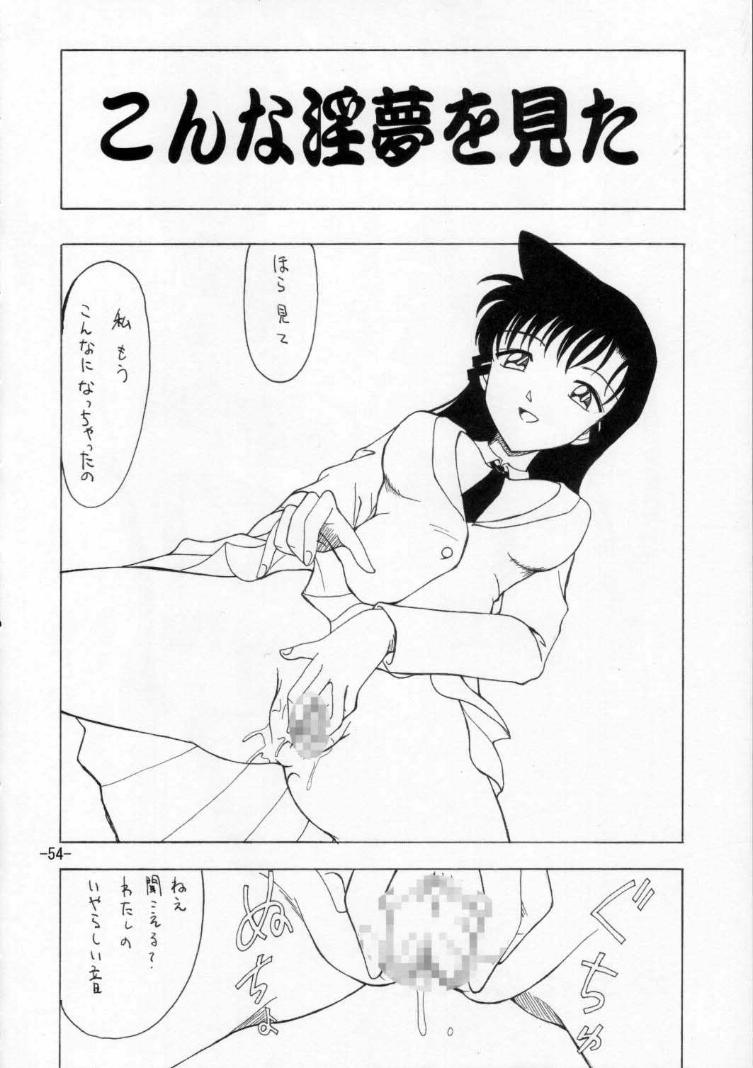 (C64) [Mengerekun (Karakuribee, Yuri Tohru, ZOL)] Potemayo vol. 2 (Meitantei Conan) [めんげれくん (カラくりべえ, 百合融, ZOL(] ポテマヨ vol.2 (名探偵コナン)
