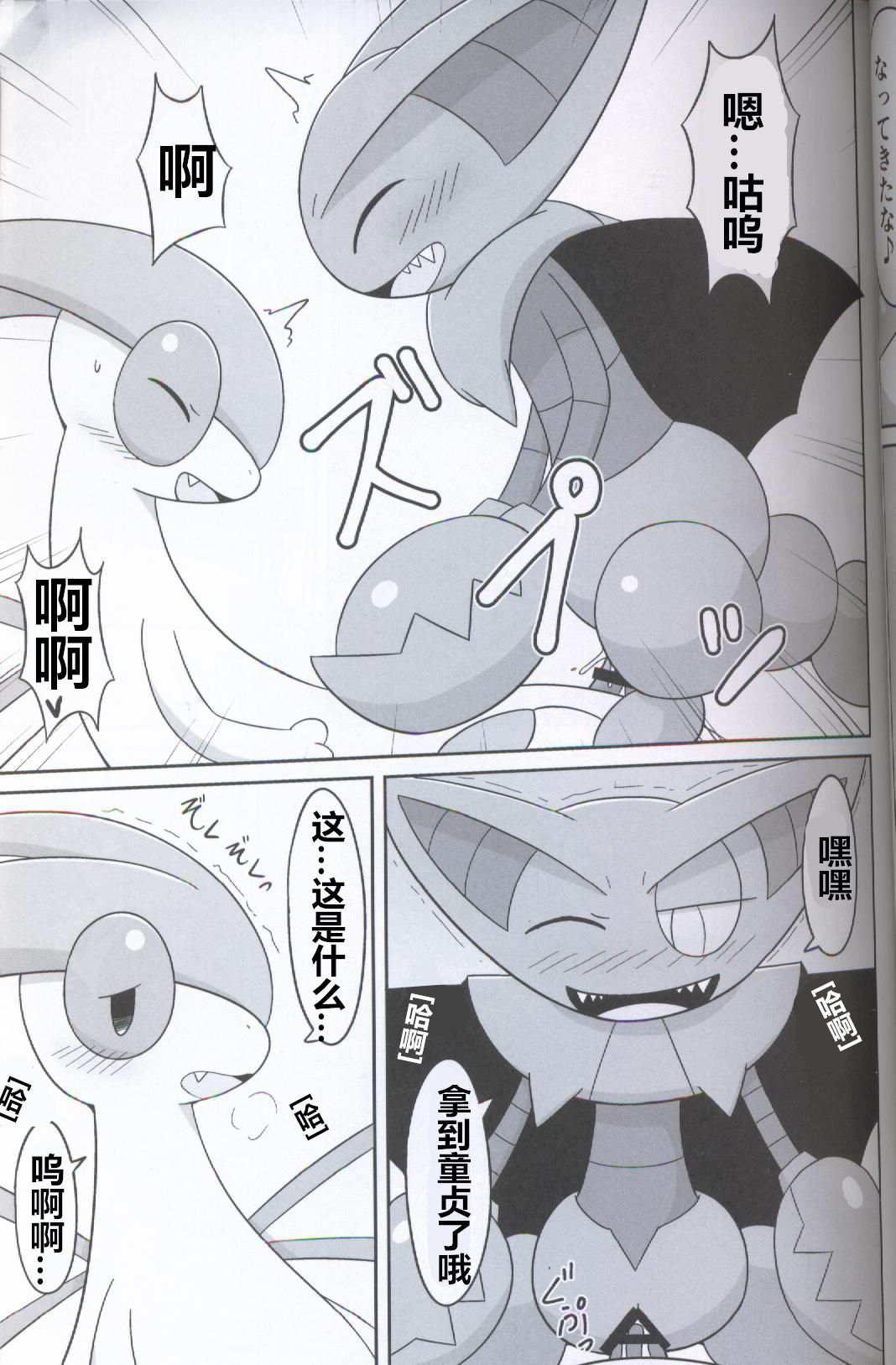 (Kansai! Kemoket 5) [Suzume-no-namida (Various)] GURYA x FURYA (Pokémon) [Chinese] [虾皮汉化组] (関西!けもケット5) [すずめのナミダ (よろず)] GURYA x FURYA (ポケットモンスター) [中国翻訳]