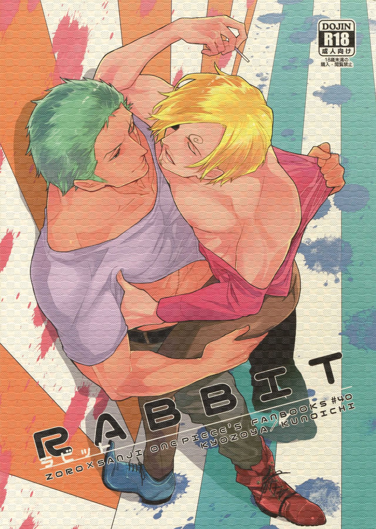 (C90) [Kyozoya (Kunoichi)] RABBIT (One Piece) (C90) [京蔵屋 (くノ壱)] RABBIT (ワンピース)