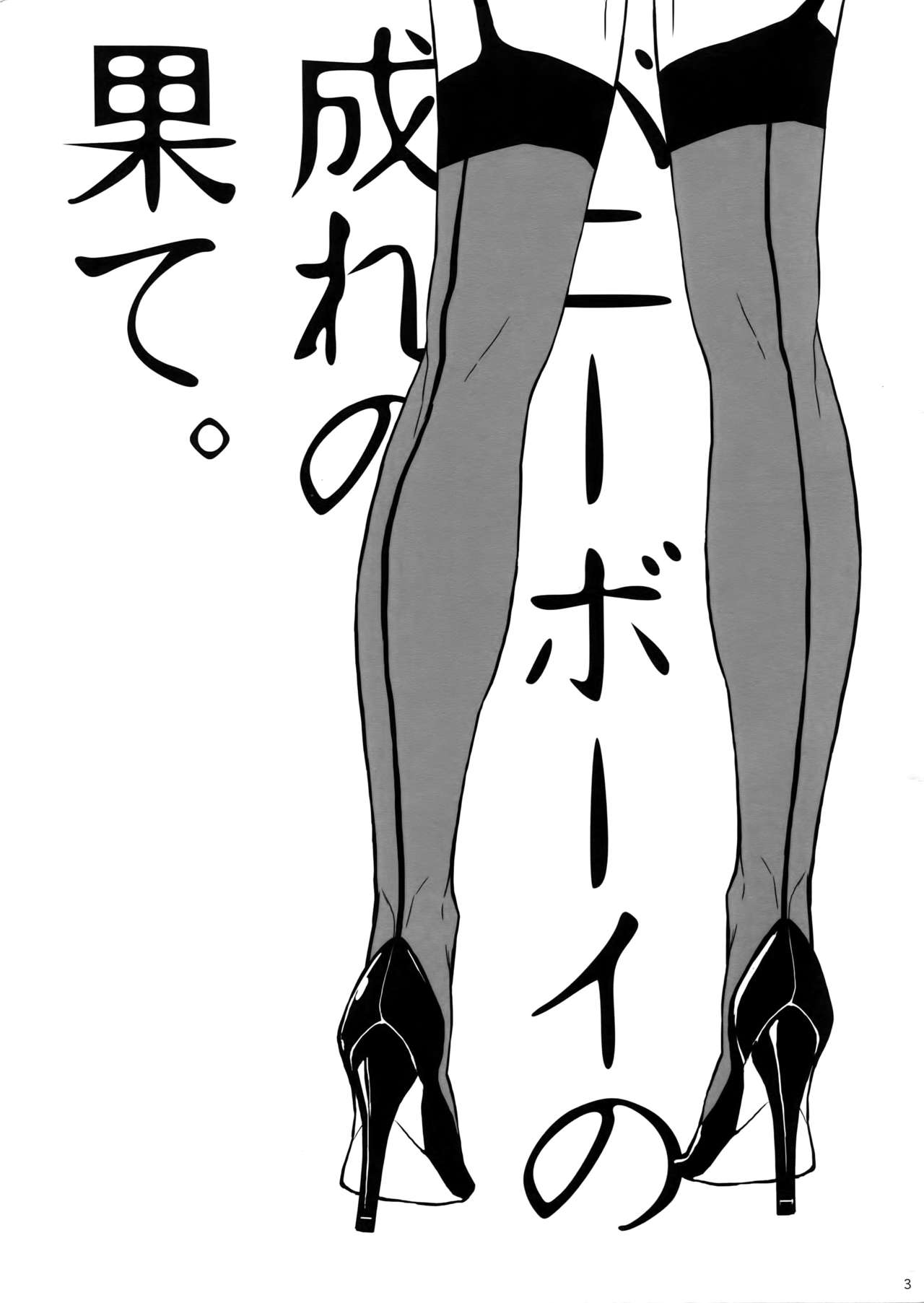 [Kyozoya (Kunoichi)] The Ruin of the Bunny Boy. (One Piece) (HARUCC21) [京蔵屋 (くノ壱)] バニーボーイの成れの果て。 (ワンピース)