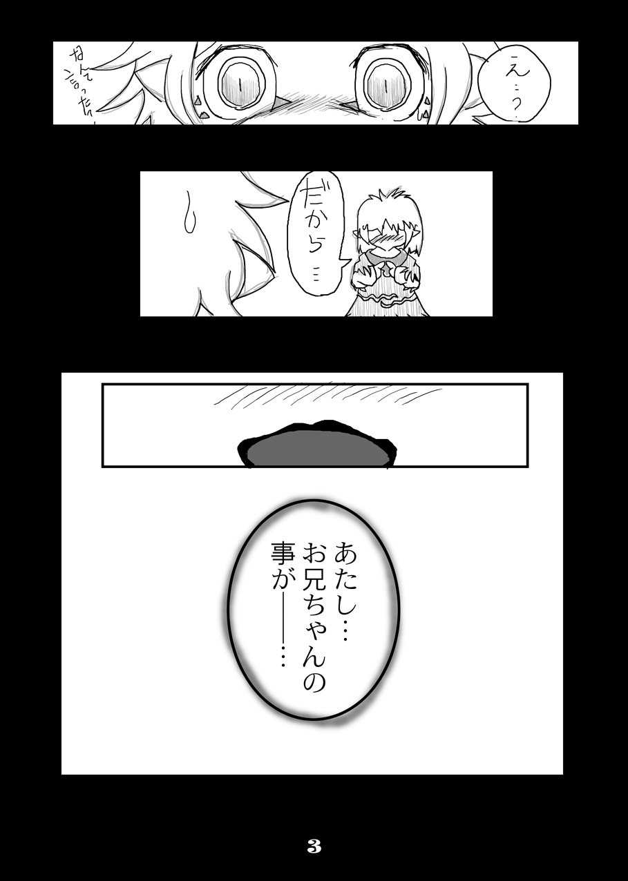 [Koukotsu Panda (Suzumaru)] Kokoro no Tsubasa (The Legend of Zelda: Ocarina of Time) [Digital] [恍惚熊猫 (すずまる)] 心の翼 (ゼルダの伝説 時のオカリナ) [DL版]