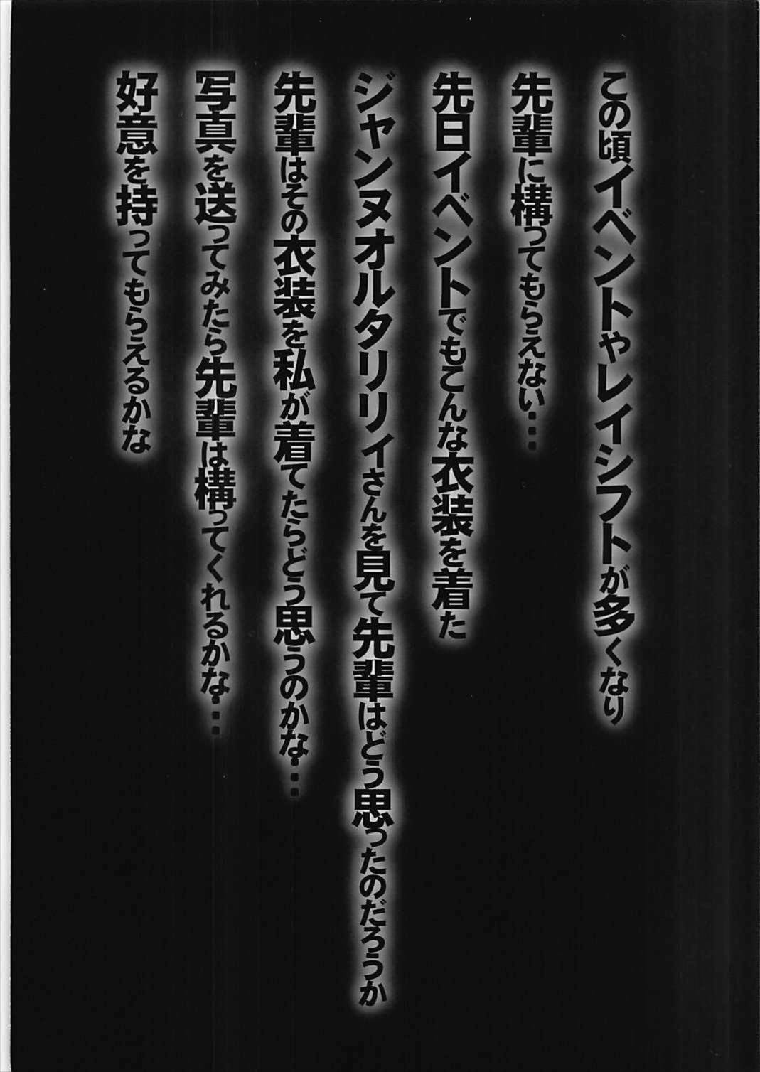 (C93) [Armadillo (Renji)] Senpai Kono Ishou Doudesu ka? (Fate/Grand Order) (C93) [Armadillo (練慈)] 先輩 この衣装どうですか? (Fate/Grand Order)