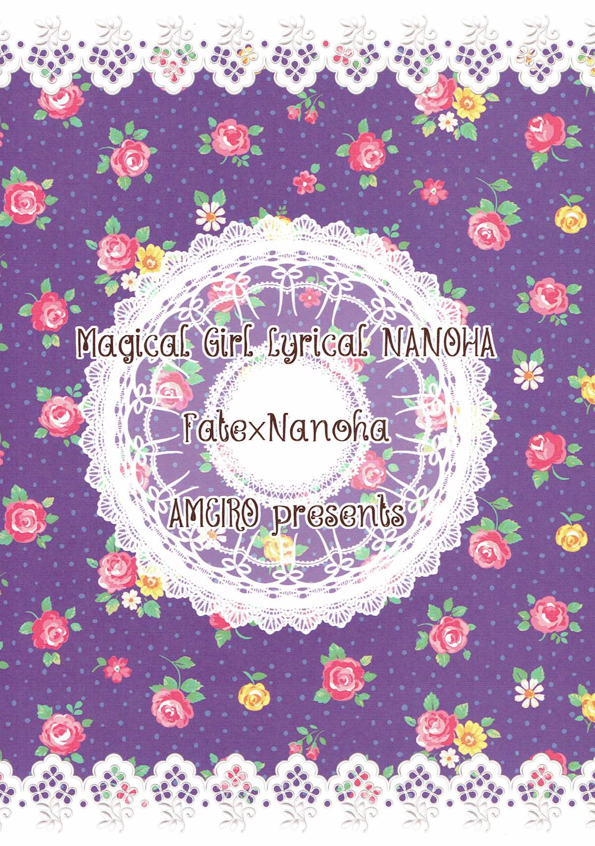(Lyrical Magical 24) [Ameiro (Nanashiki)] FANCY BABY DOLL (Mahou Shoujo Lyrical Nanoha) [English] [Brolen] (リリカルマジカル24) [あめいろ (七色)] FANCY BABY DOLL (魔法少女リリカルなのは)  [英訳]