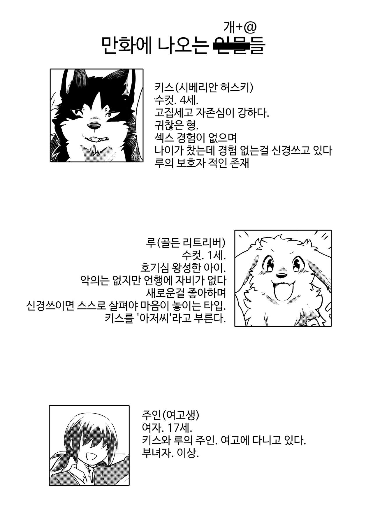(Shinshun Kemoket 3) [D-Point! (Diga Tsukune)] More, more. [Korean] [TeamHT] (新春けもケット3) [D-Point! (奈賀つくね)] More, more. [韓国翻訳]