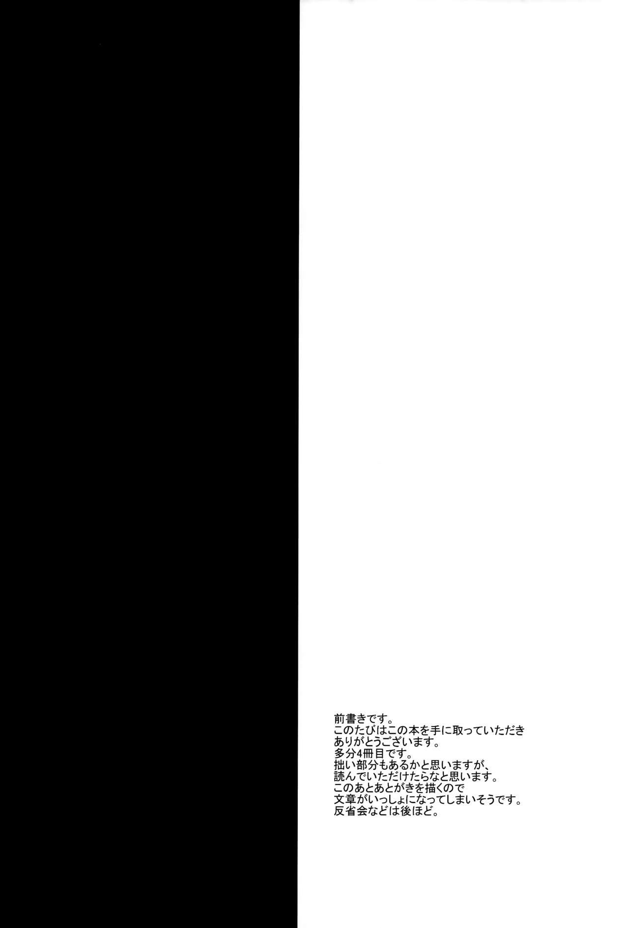(C93) [ASTRONOMY (SeN)] Kiyohii no Hon (Yon) | 키요히메 책 (4) (Fate/Grand Order) [Korean] [그림판전사] (C93) [ASTRONOMY (SeN)] きよひーのほん(四) (Fate/Grand Order) [韓国翻訳]