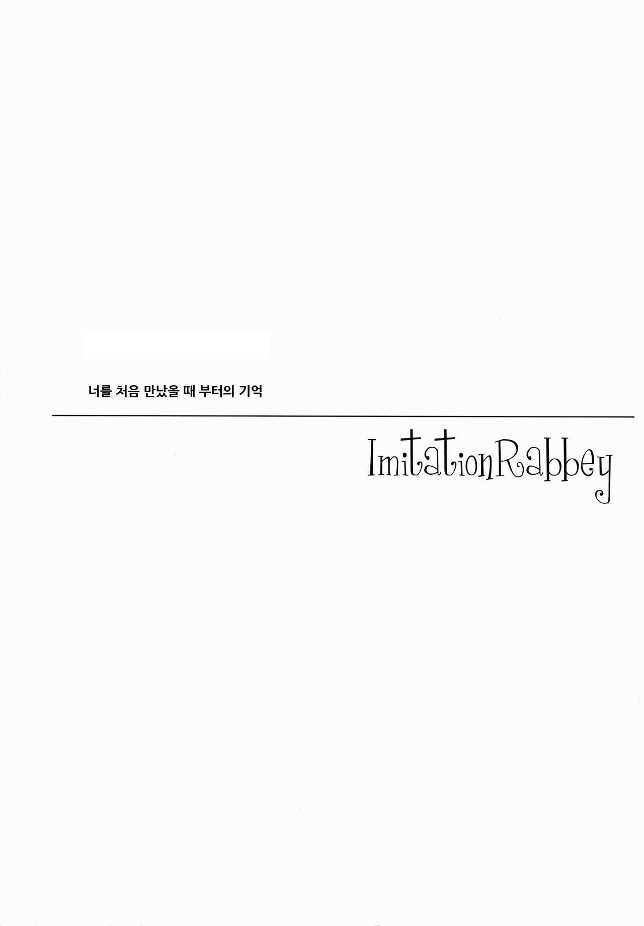 (Mimiket 27) [FRAC (Motomiya Mitsuki)] Imitation Rabbey [Korean] (みみけっと27) [FRAC (もとみやみつき)] Imitation Rabbey [韓国翻訳]