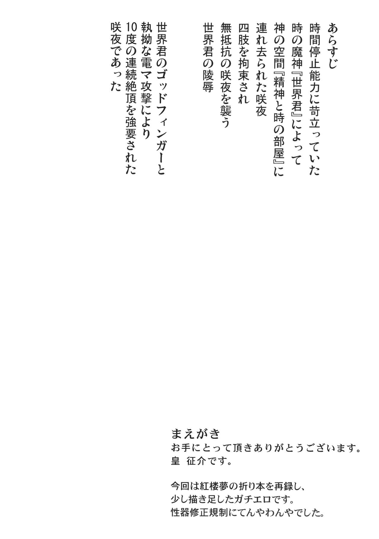 (C85) [Sumeragi Designs (Sumeragi Seisuke)] D4C continue (Touhou Project) [Korean] (C85) [皇Designs (皇征介)] D4C continue (東方Project) [韓国翻訳]