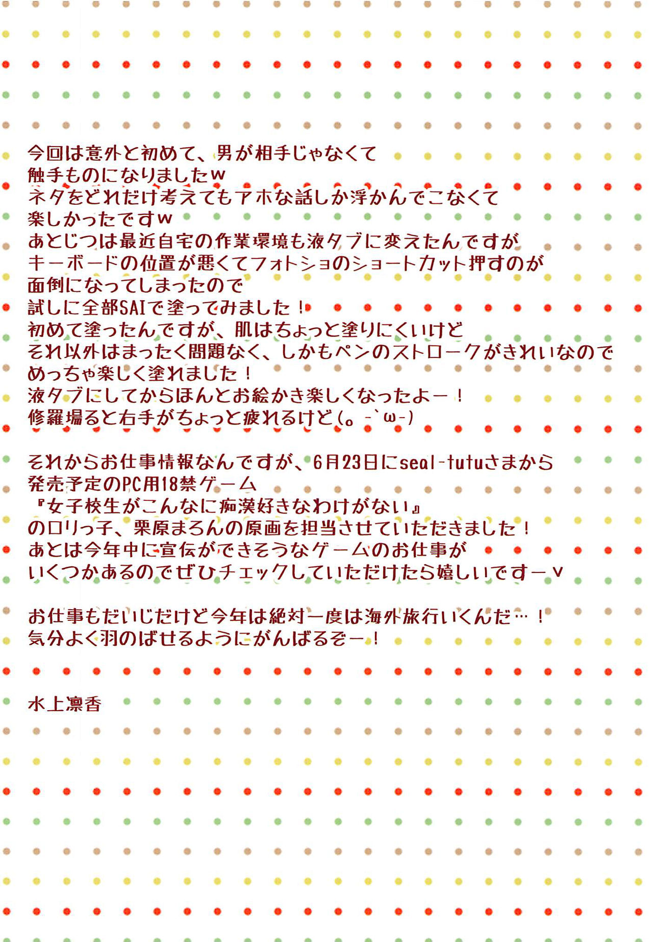 (COMIC1☆11) [Yu-Yu-Tei (Minakami Rinka)] Harenchi Chihou (Kemono Friends) [Spanish] [hikikomori.group] (COMIC1☆11) [悠々亭 (水上凛香)] はれんちちほー (けものフレンズ) [スペイン翻訳]