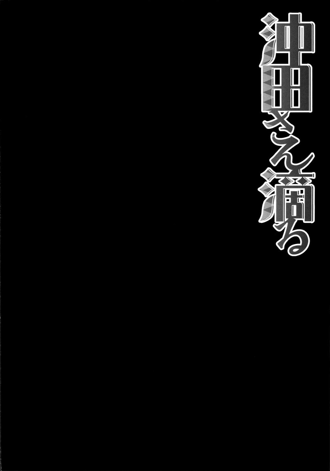 (C91) [Kinokonomi (konomi)] Okita-san Shitataru | Okita-san, cô nhóc nghịch ngợm (Fate/Grand Order) [Vietnamese Tiếng Việt] {Hatsu Kaze Desu Translator} (C91) [きのこのみ (konomi)] 沖田さん滴る (Fate/Grand Order) [ベトナム翻訳]