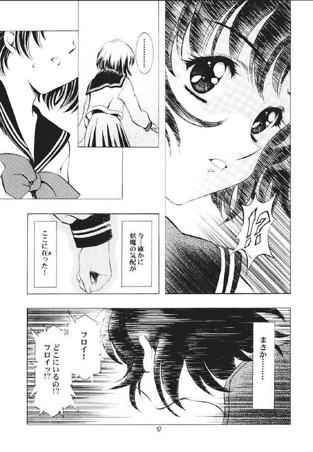 (C61) [Henrei-kai (Kawarajima Koh)] Mahou Ame 2 (C61) [片励会 (かわらじま晃)] 魔法飴2
