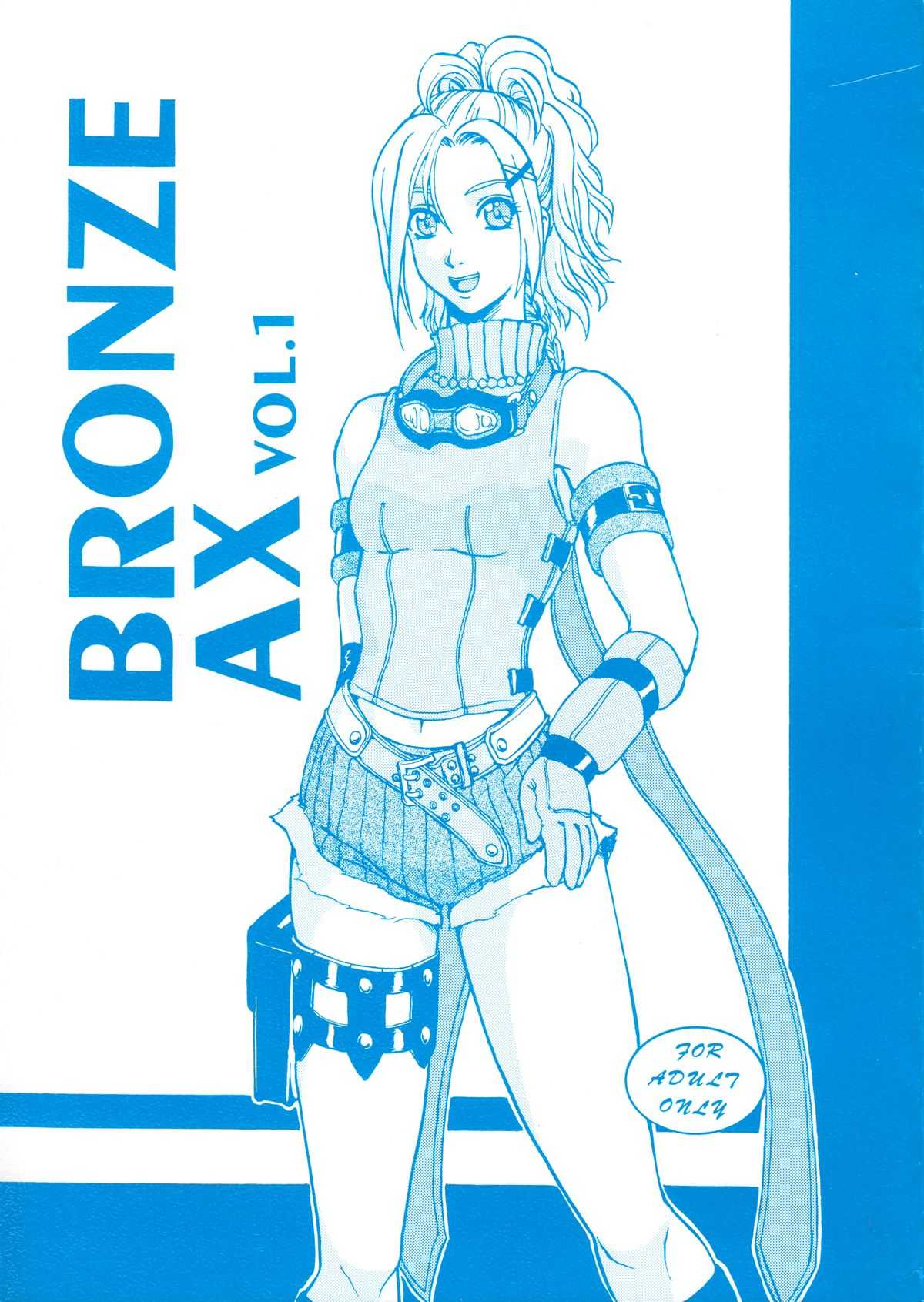 [Bronze Age] Bronze Ax Vol.1 (Final Fantasy) 