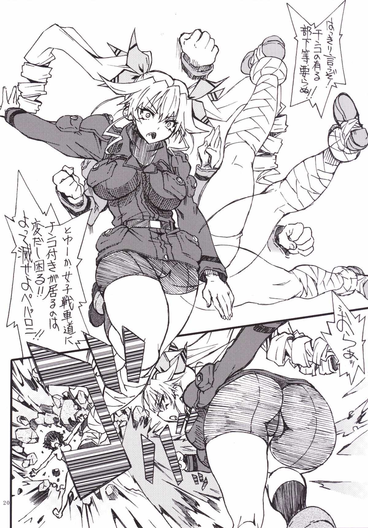 (Panzer☆Vor! 6) [Power Slide (Uttorikun)] The Chiyomi (Girls und Panzer) (ぱんっあ☆ふぉー!6) [パワースライド (うっとりくん)] The千代美 (ガールズ&パンツァー)