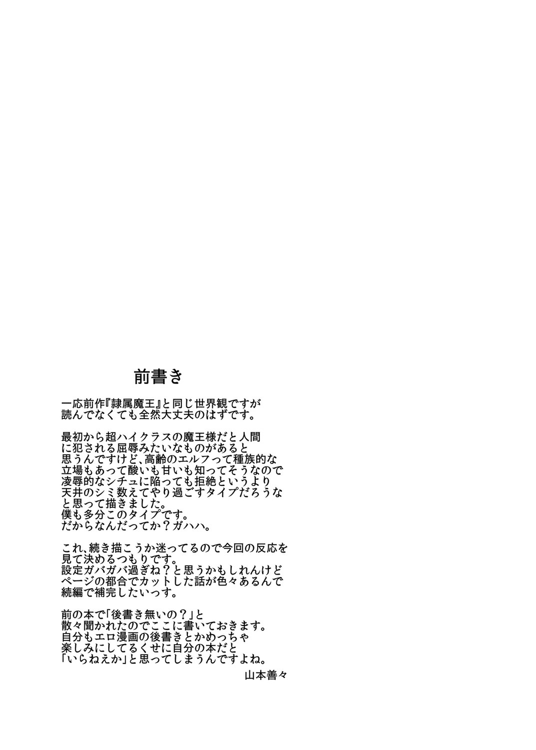[B.B.T.T. (Yamamoto Zenzen)] Takabisha Elf Kyousei Konin!! [Portuguese-BR] [Hentai Season] [Digital] [B.B.T.T. (山本善々)] 高飛車エルフ強制婚姻!! [ポルトガル翻訳] [DL版]