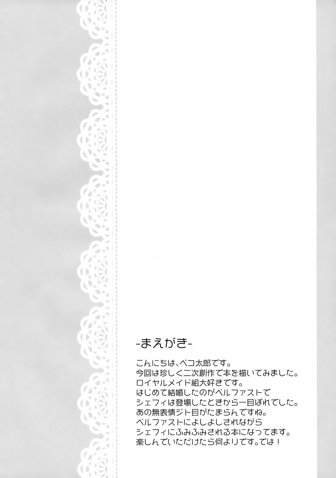 (COMIC1☆13) [Hobukuro! (Bekotarou)] Gohoushi no Itashikata. (Azur Lane) [Korean] [Qwerty] (COMIC1☆13) [ほおぶくろっ! (ベコ太郎)] ご奉仕のいたしかた。 (アズールレーン) [韓国翻訳]