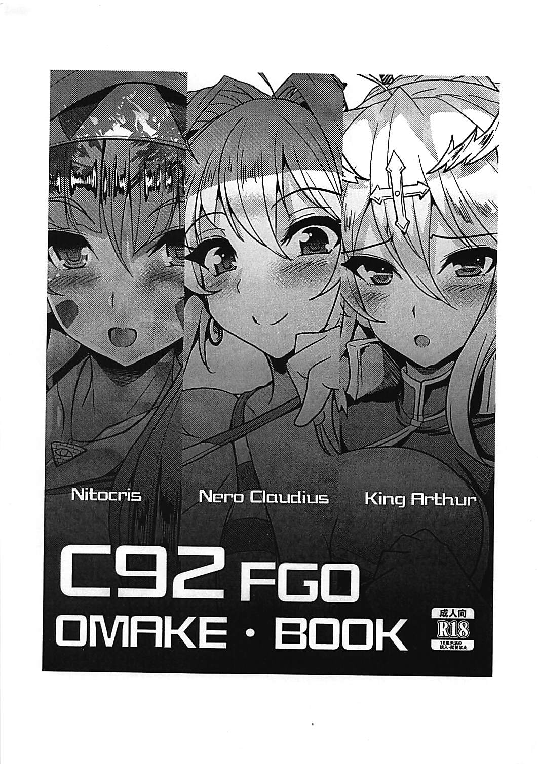(C92) [Yo-Metdo (Yasakani An)] C92 FGO OMAKE BOOKS (FateGrand Order) (C92) [妖滅堂 (ヤサカニ・アン)] C92 FGO OMAKE・BOOKS (Fate/Grand Order)