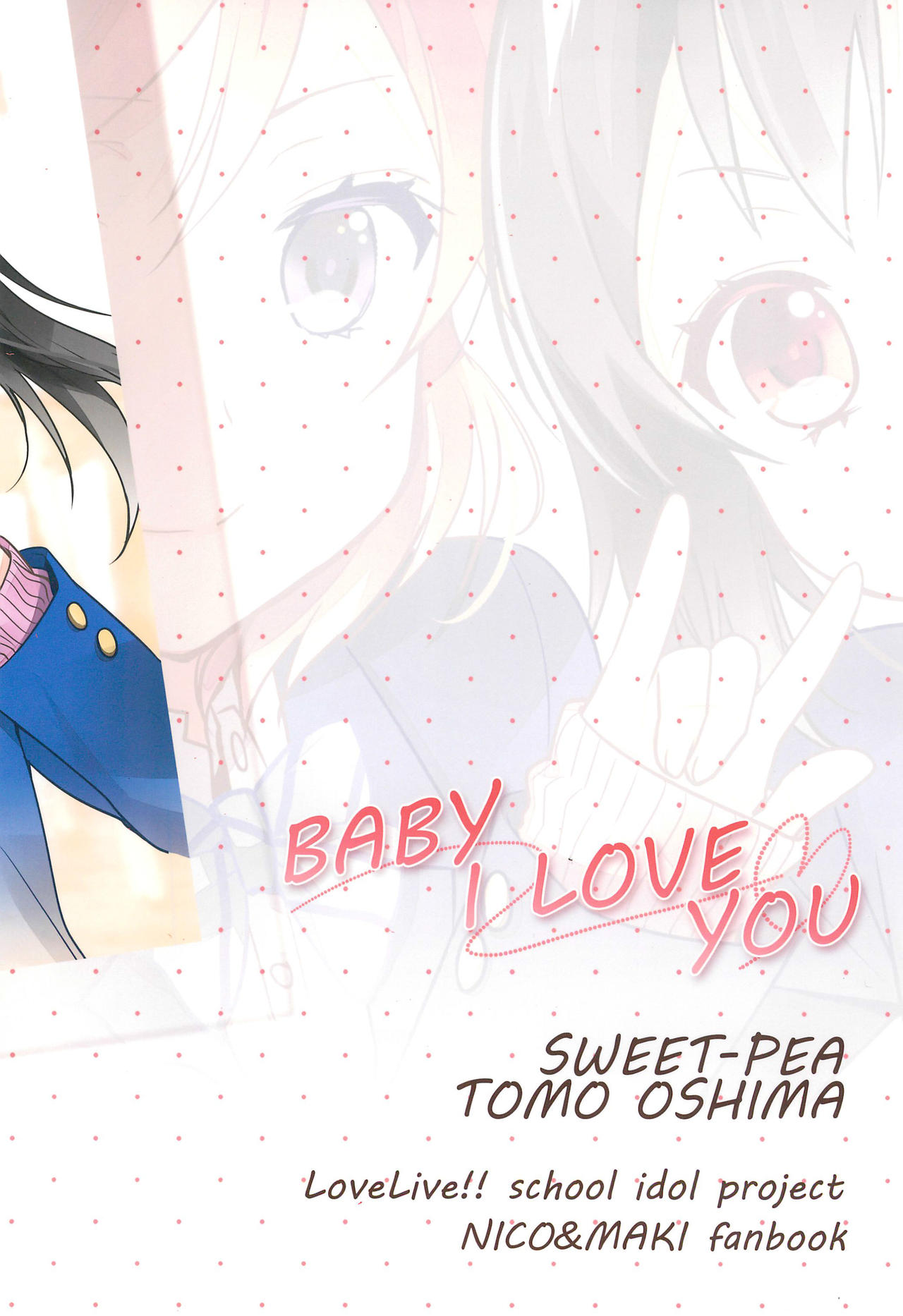 (C91) [Sweet Pea (Ooshima Tomo)] BABY I LOVE YOU (Love Live!) (C91) [Sweet Pea (大島智)] BABY I LOVE YOU (ラブライブ!)