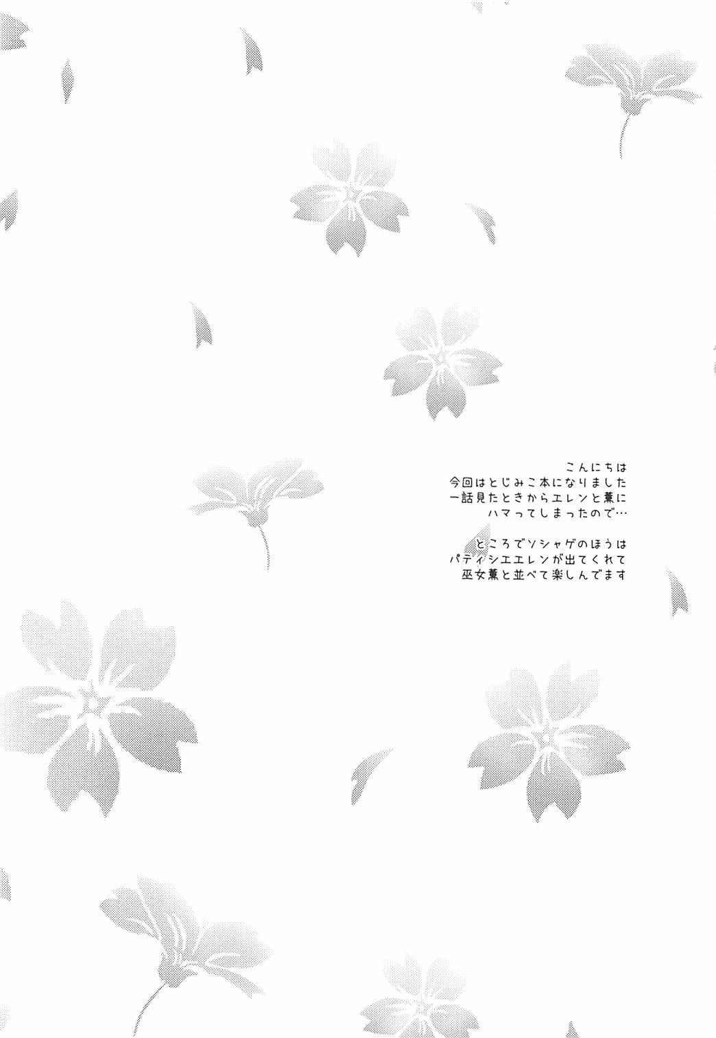 (COMIC1☆13) [Poire Mousse (Nashiki Noi)] Study Time (Toji no Miko) [English] (COMIC1☆13) [ポワールムース (梨木のい)] スタディタイム (刀使ノ巫女) [英訳]
