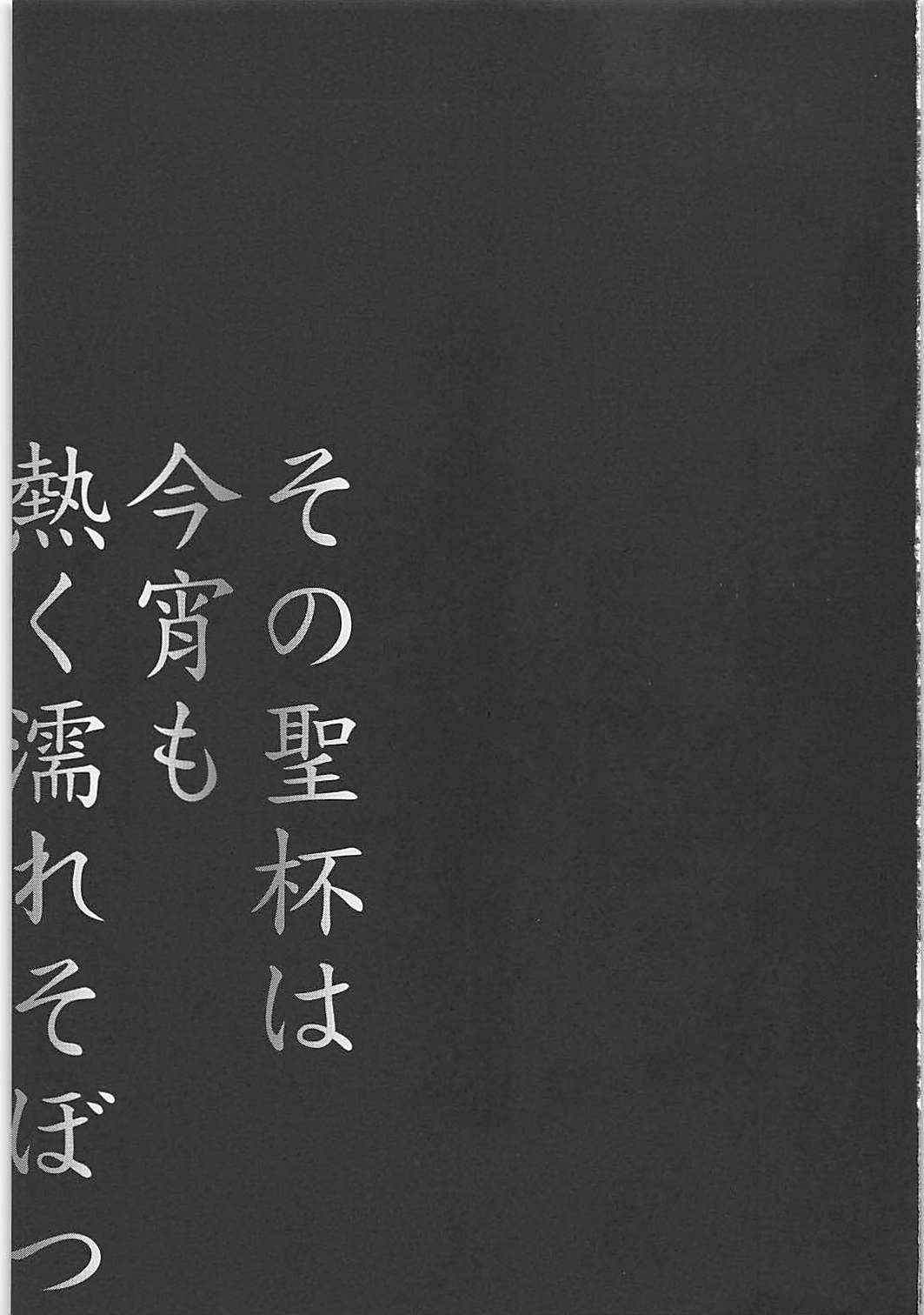 (COMIC1☆13) [Uguisuya (Uguisu Kagura)] Sono Seihai wa Koyoi mo Atsuku Nure Sobotsu | 그 성배는 오늘 밤도 뜨겁고 촉촉히 젖어 간다 (Xenoblade Chronicles 2) [Korean] [Decensored] (COMIC1☆13) [鶯屋 (鶯神楽)] その聖杯は今宵も熱く濡れそぼつ (ゼノブレイド2) [韓国翻訳] [無修正]