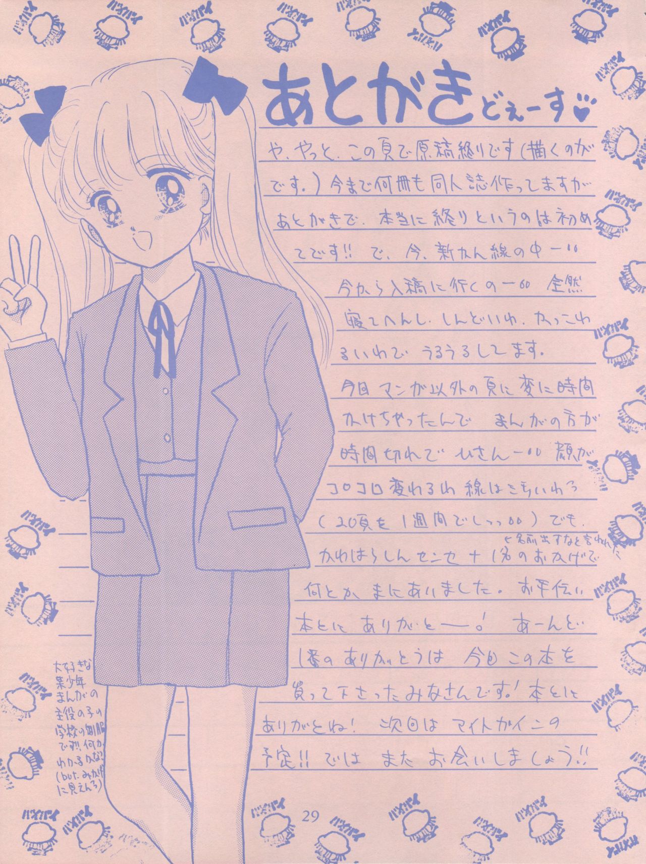 (CR13) [Puchi Momo Club (Endou Marin)] MILKY GIRLS (Miracle Girls) (Cレヴォ13) [ぷちもも倶楽部 (遠藤真理ん)] MILKY GIRLS (ミラクル☆ガールズ)