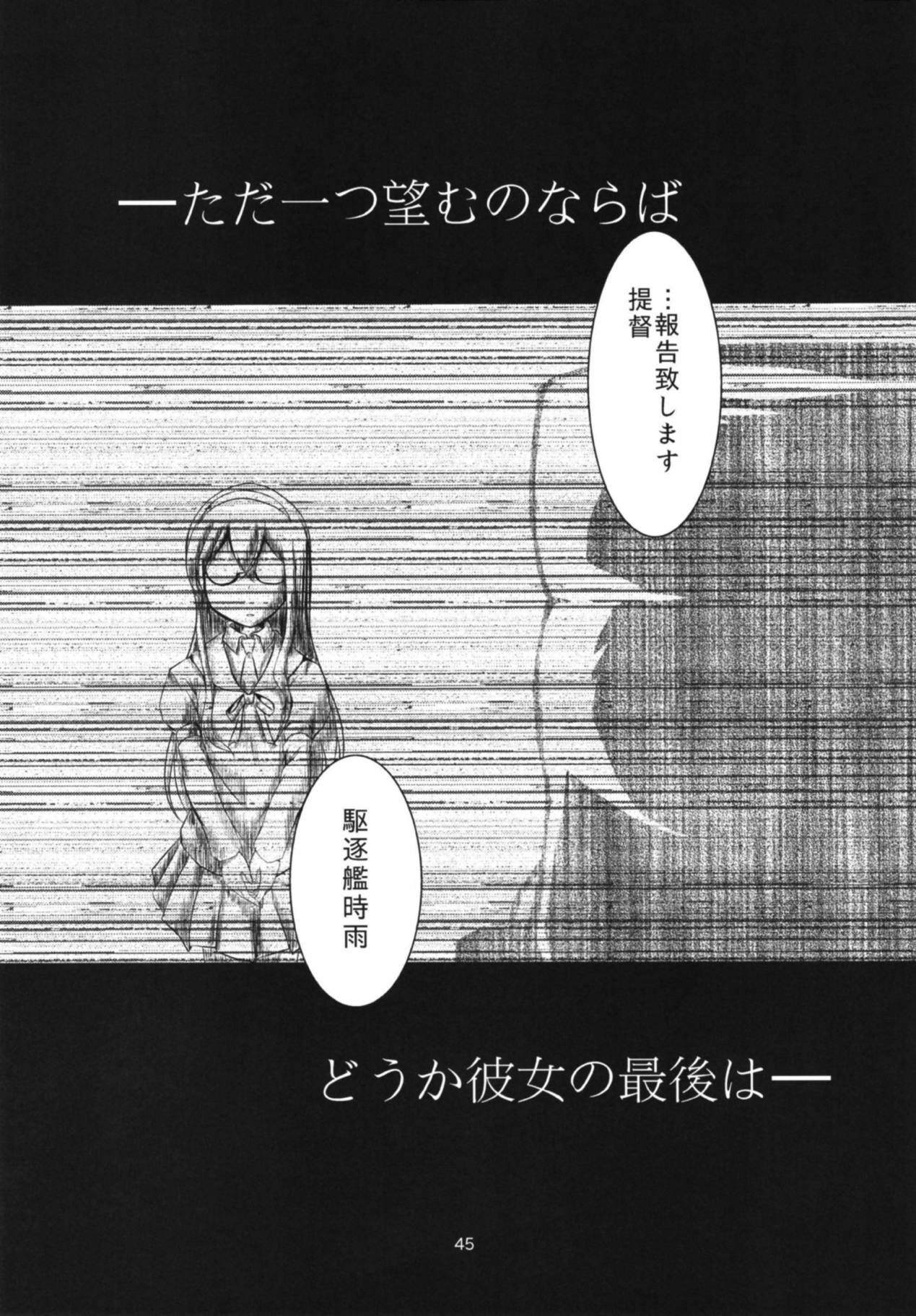 (C88) [Shimashima Stripe (Yukitsuka Tsukasa)] Namida Ame (Kantai Collection -KanColle-) (C88) [しましますとらいぷ (ゆきつかつかさ)] ナミダアメ (艦隊これくしょん -艦これ-)