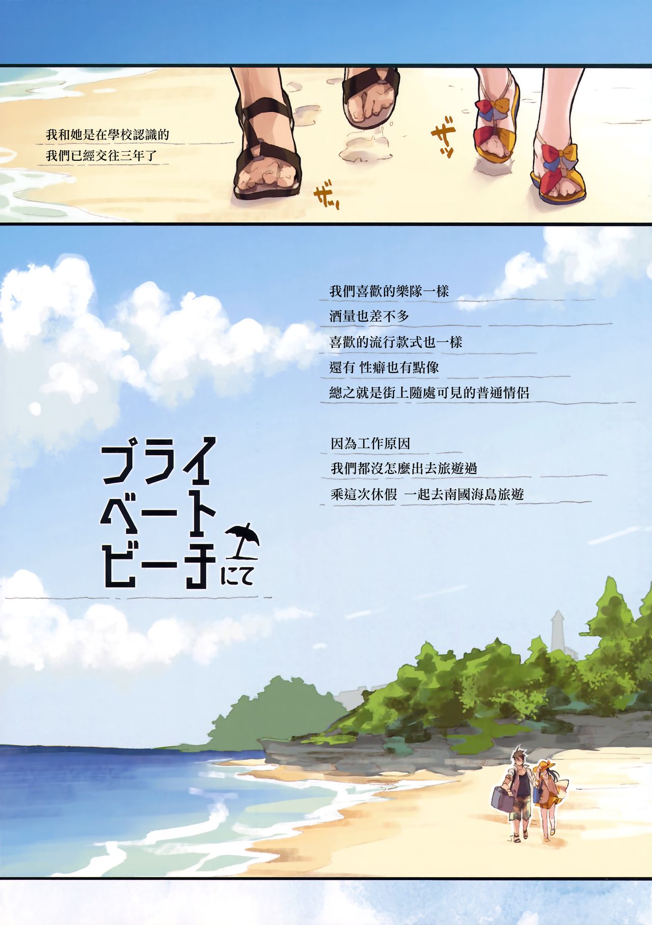 (COMITIA124) [ZOAL (LENA[A-7])] Private beach nite [Chinese] [无毒汉化组] (コミティア124) [ZOAL (LENA[A-7])] プライベートビーチにて [中国翻訳]