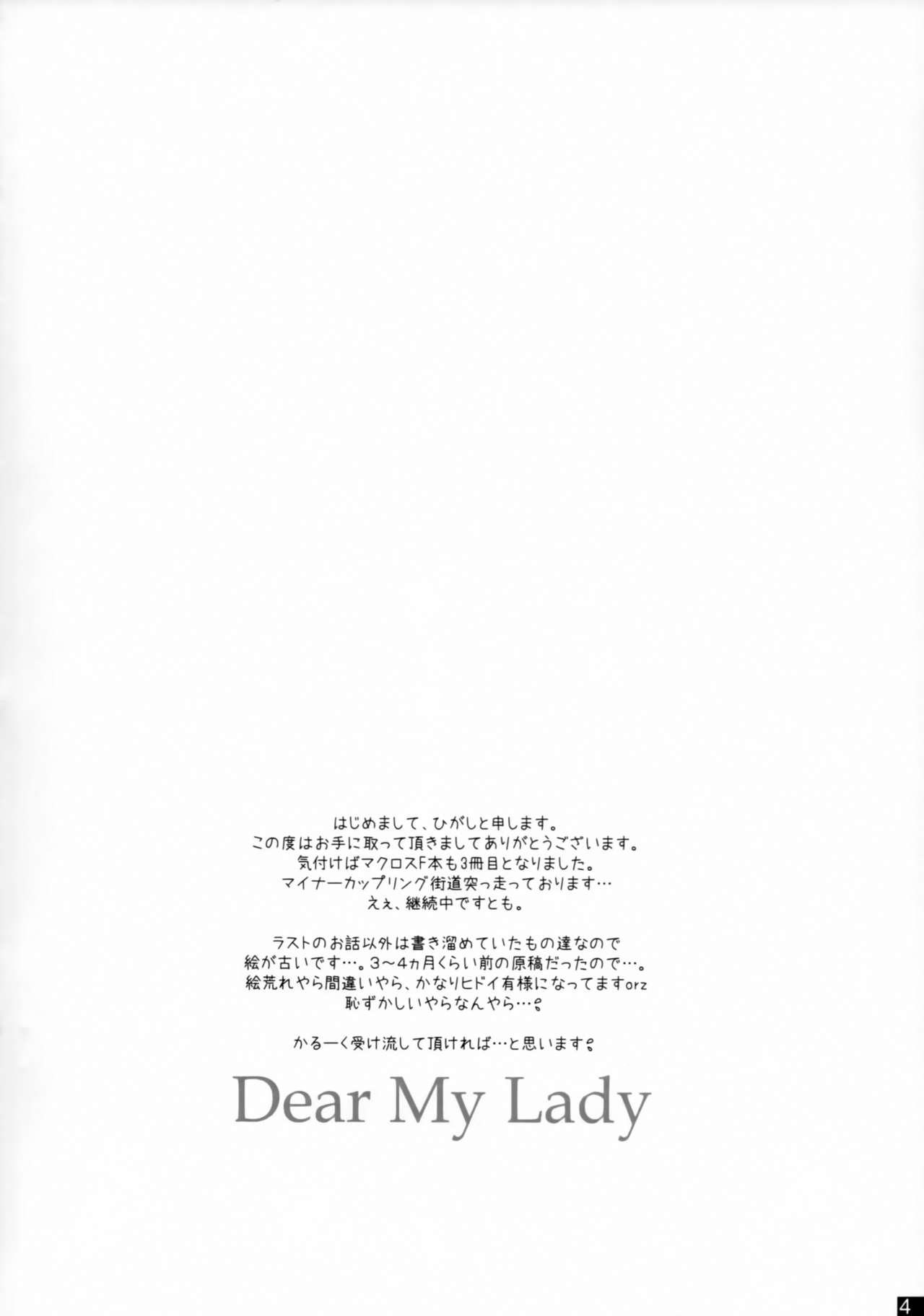 [R+birth Day (Higashi)] Dear My Lady (Macross Frontier) [R+birth Day (ひがし)] Dear My Lady (マクロスFRONTIER)