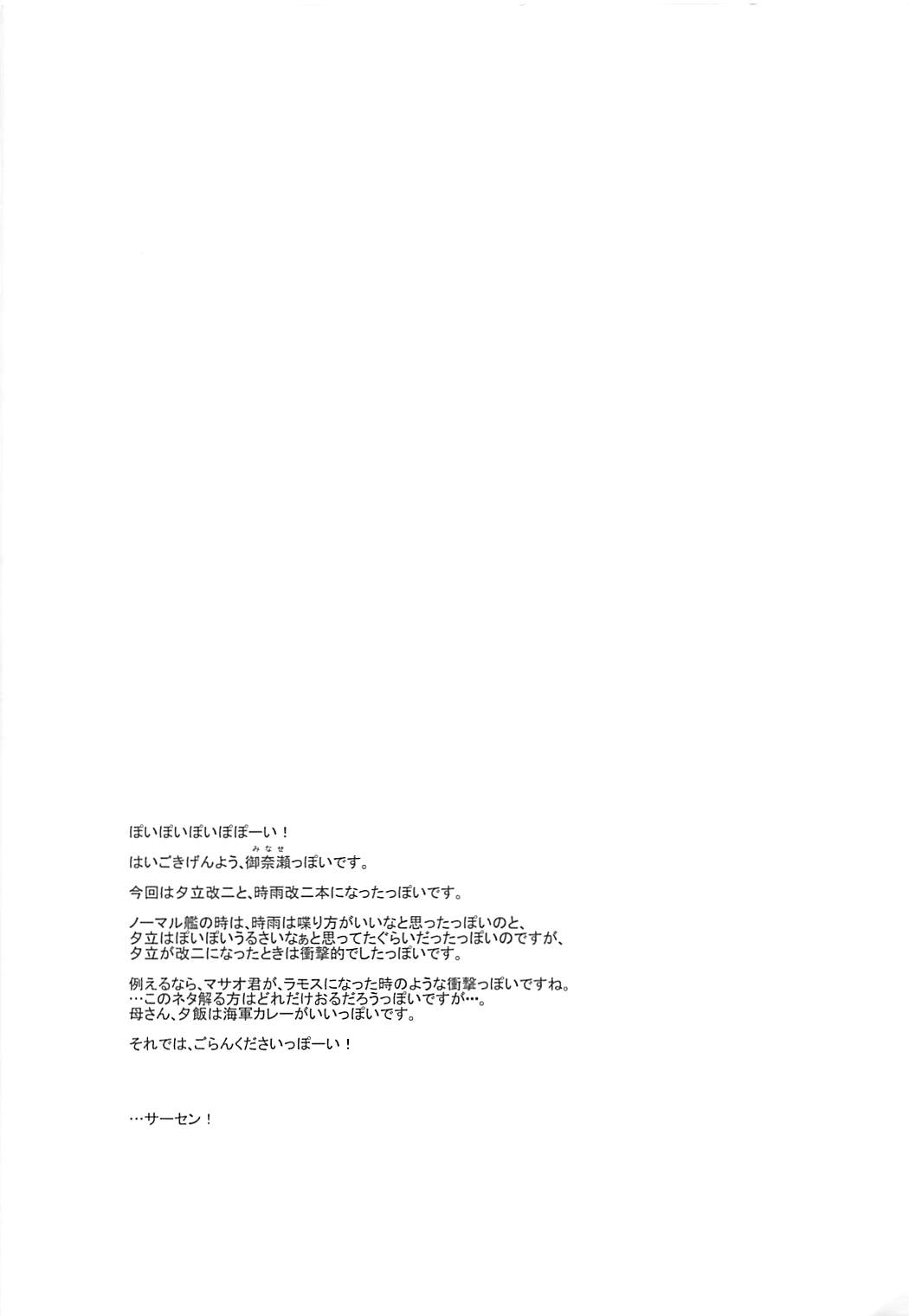(C86) [DRAGON PANDA (Minase)] Kanmusubi 4 (Kantai Collection) (C86) [DRAGON PANDA (御奈瀬)] かんむすび 4 (艦隊これくしょん-艦これ-)