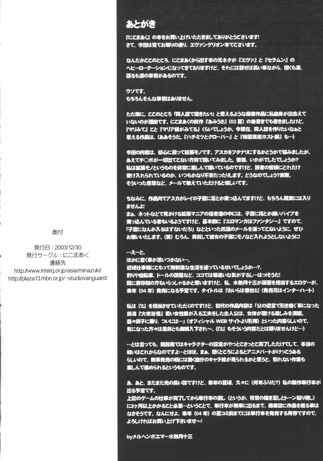 (C65) [Nikomark (Minazuki Juuzou)] Nikomark Ikusei Keikaku | Nikomark Plan de Entrenamiento (Neon Genesis Evangelion) [Spanish] [You Can (Not) Translate] (C65) [にこまあく (水無月十三)] にこまあく育成計画 (新世紀エヴァンゲリオン) [スペイン翻訳]