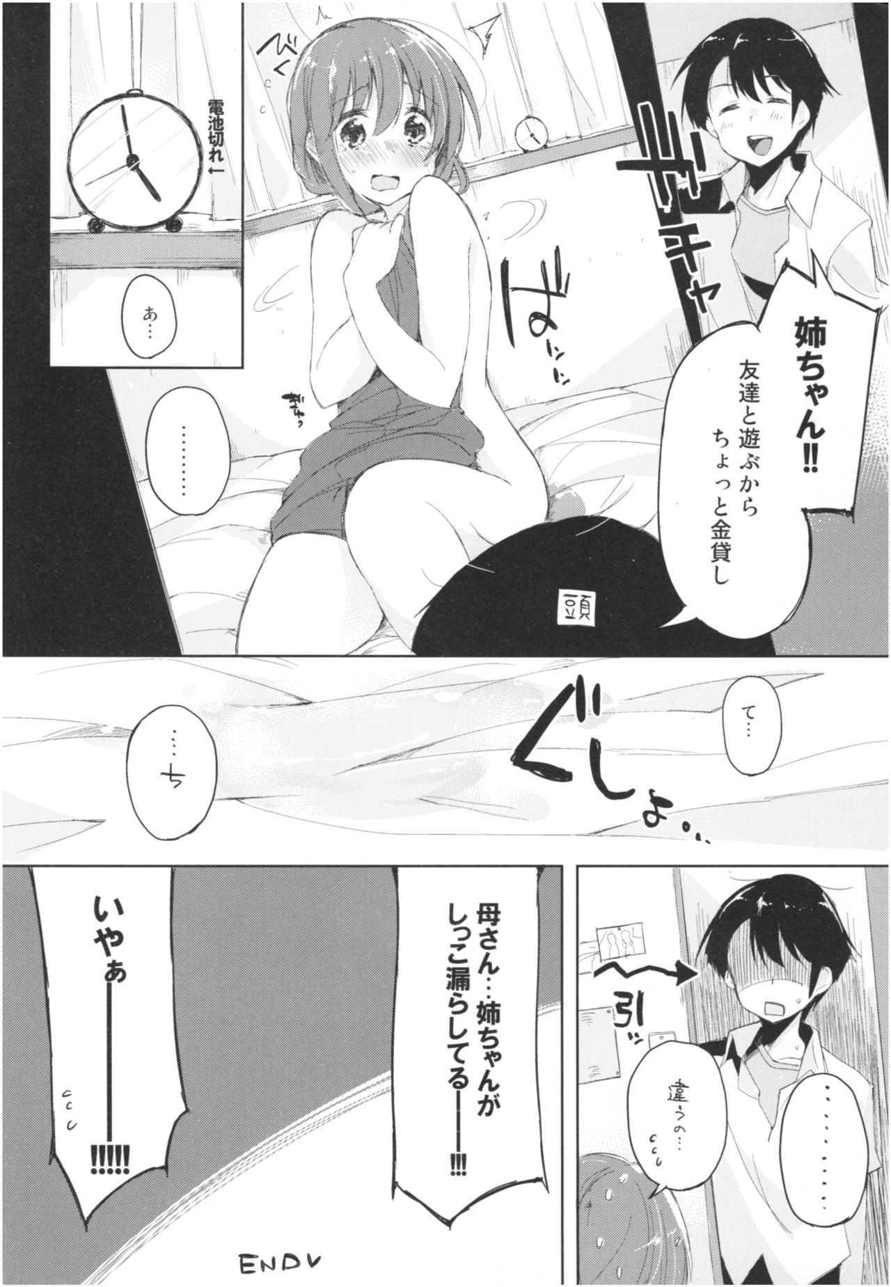 (COMITIA106) [DROP DEAD!! (Minase Syu)] Mizu to Mitsu to, Shoujo no Nioi。Act.3 Perfect review 3 (コミティア106) [DROP DEAD!! (水瀬修)] 水と蜜と、少女の匂い。Act.3 Perfect review 3