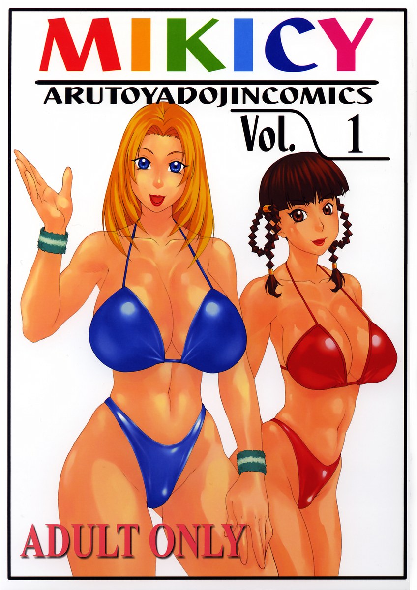 [Arutoya] mikicy Vol.1 (Dead or Alive,Final Fantasy X) [あると屋] mikicy Vol.1 (Dead or Alive,ファイナルファンタジー10)