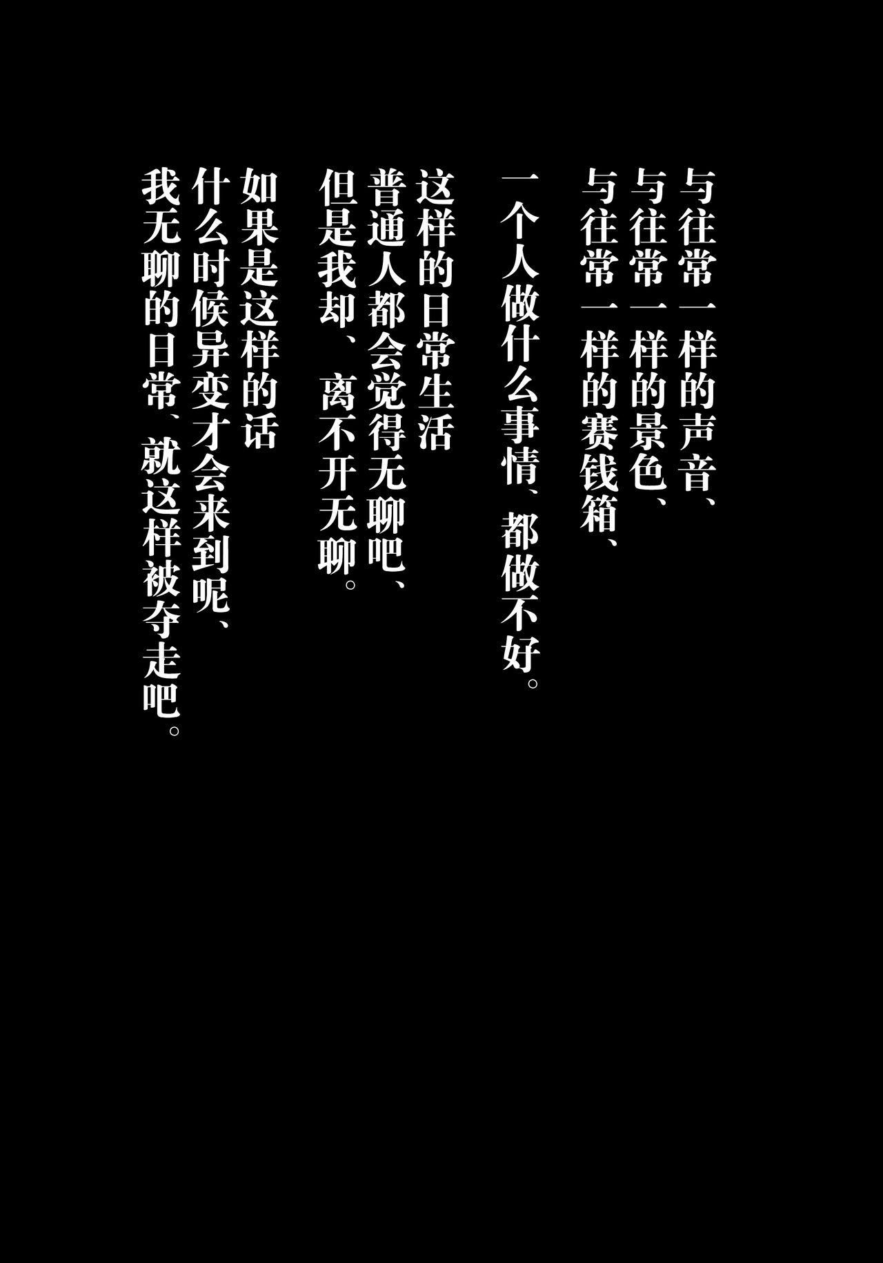 (Reitaisai 14) [Wada Mountain ("Takashi")] Shigensou Kei (Touhou Project) [Chinese] [团子个人汉化] (例大祭14) [和田マウンテン (「タカシ」)] 始幻想・継 (東方Project) [中国翻訳]