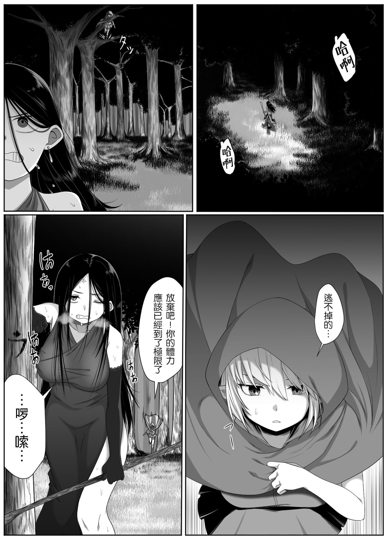 [Doukyara Doukoukai] Selfcest in the forest  [Chinese] [沒有漢化] [同キャラ同好会] Selfcest in the forest [中国翻訳]