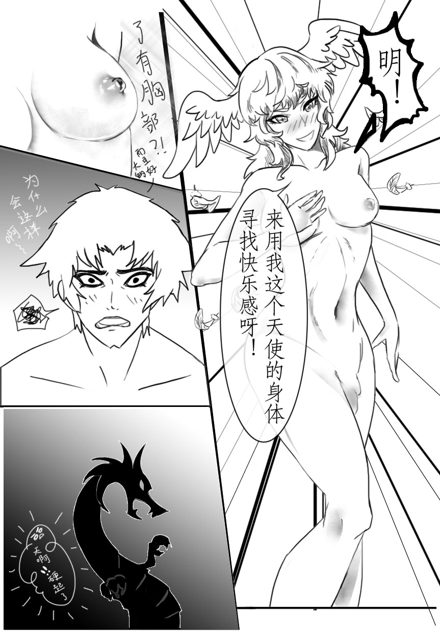 (Junya-chan) Akira and Satan's Casual Love Story (Devilman Crybaby) [Chinese] [Digital] (Junya純夜) 明和撒旦的简单爱情故事 （恶魔人CRYBABY）[中国語]