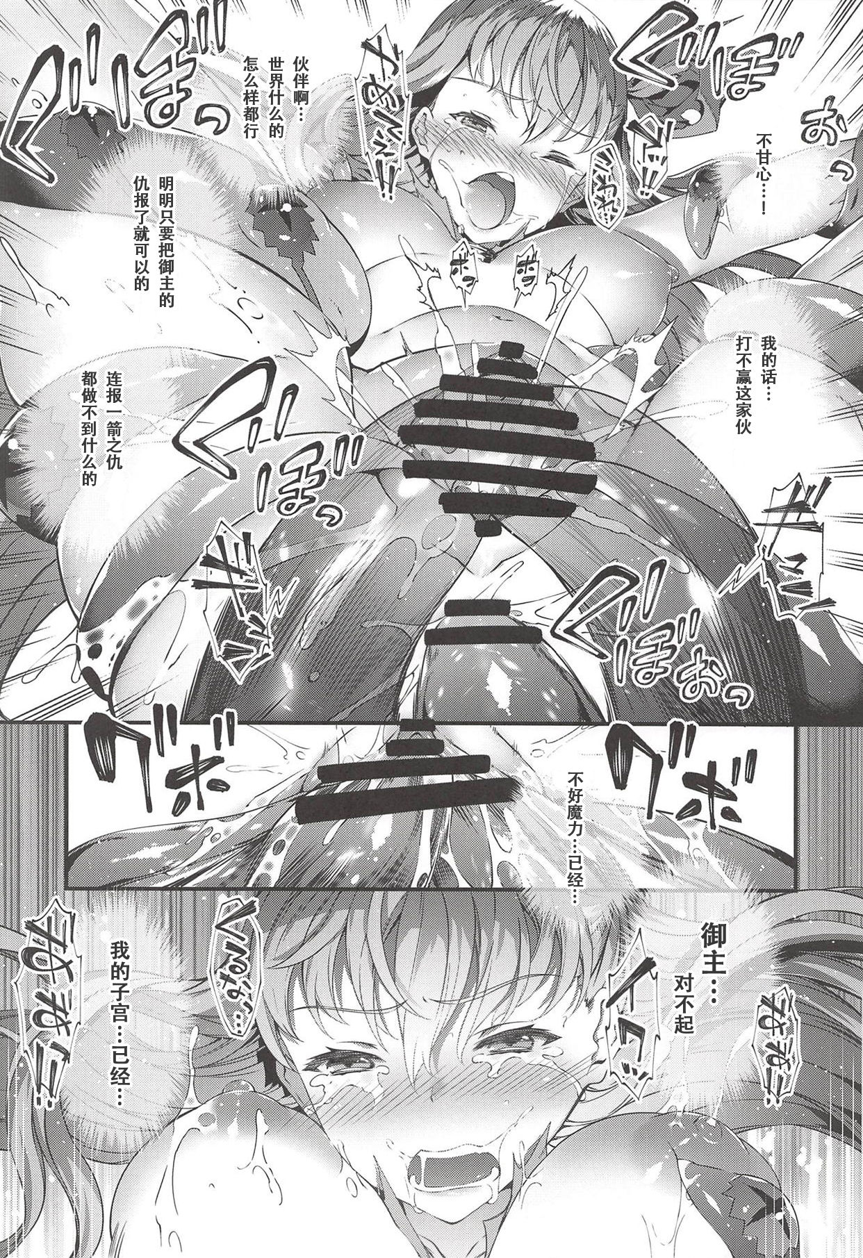 (C94) [Sheepfold (Tachibana Yuu)] Kanojo no ides (Fate/Grand Order) [Chinese] [暴碧汉化组] (C94) [羊小屋 (橘由宇)] 彼女のides (Fate/Grand Order) [中国翻訳]