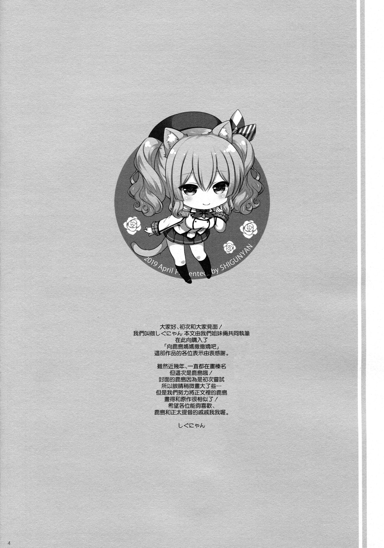 (COMIC1☆15) [Shigunyan (Shigunyan)] Kashima-mama ni Amaetai (Kantai Collection -KanColle-) [Chinese] [空気系☆漢化] (COMIC1☆15) [しぐにゃん (しぐにゃん)] 鹿島ママに甘えたい (艦隊これくしょん -艦これ-) [中国翻訳]