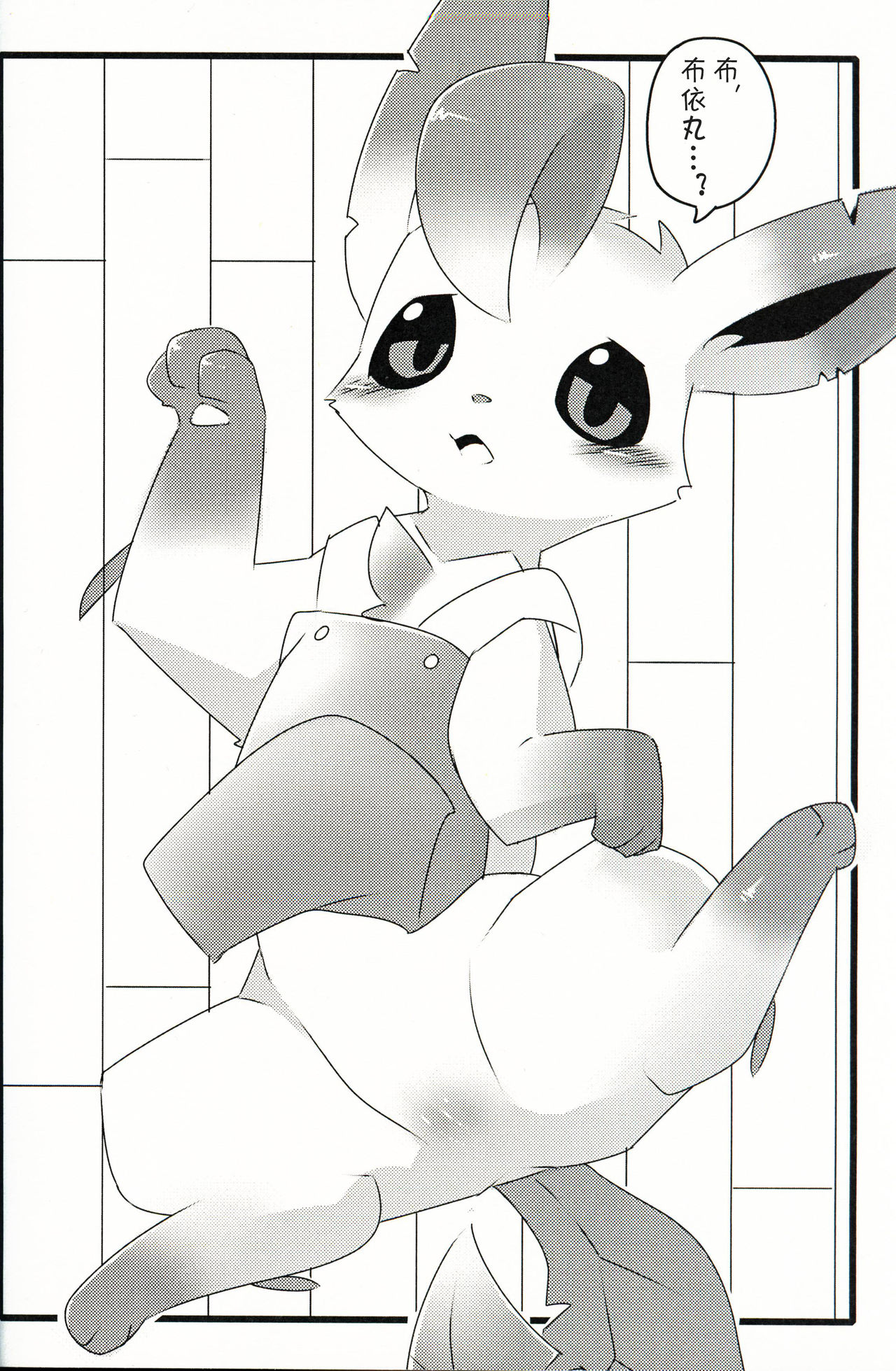 (Shinshun Kemoket 5) [Sakuru Kesupu (Kesupu)] Rii ta | 叶碳 (Pokémon) [Chinese] [虾皮汉化组] (新春けもケット 5) [サークルケスープ (ケスープ)] リーたん (ポケットモンスター) [中国翻訳]