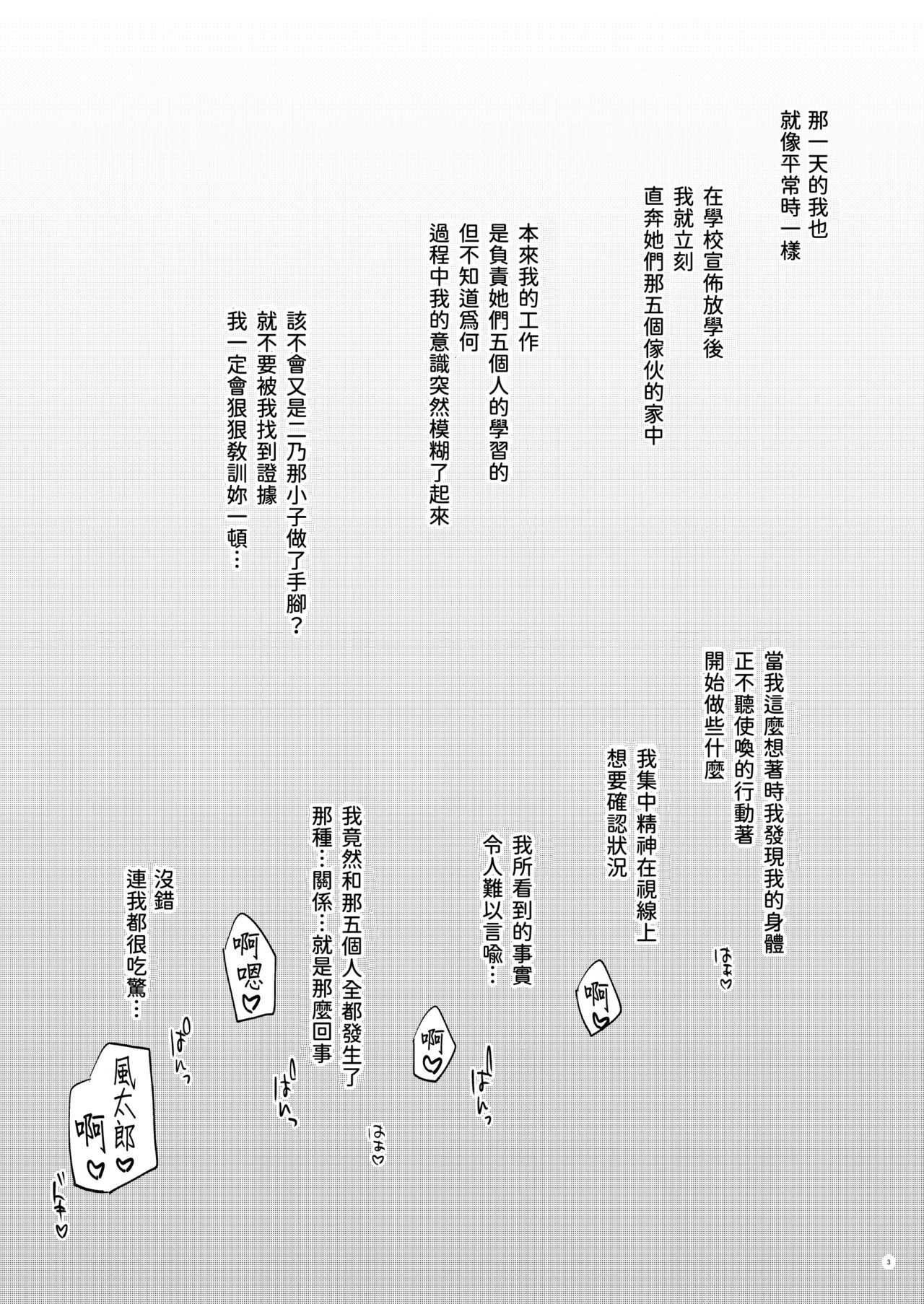 (C96) [Samurai Ninja GREENTEA] Gobun no Go -Nakano-ke Itsutsugo harem END- (Gotoubun no Hanayome) [Chinese] [五等分漢化] (C96) [サムライ忍者GREENTEA] ごぶんのご -中野家五つ子ハーレムEND- (五等分の花嫁) [中国翻訳]