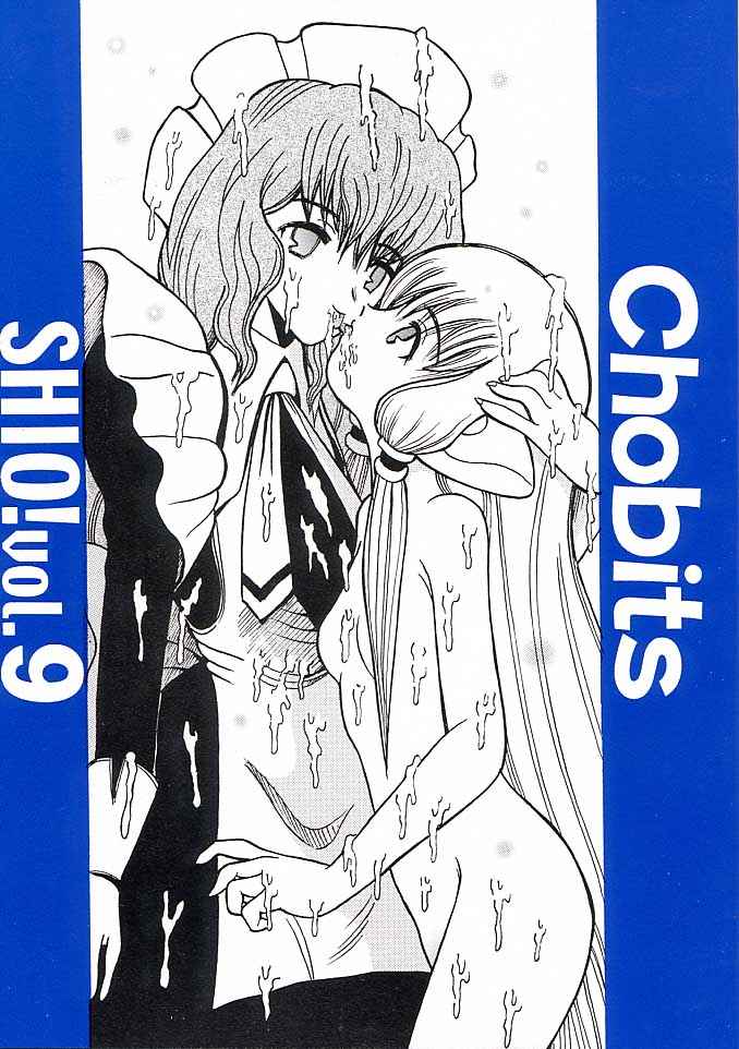[Shioya2000] Shio Vol 9  (Chobits) 