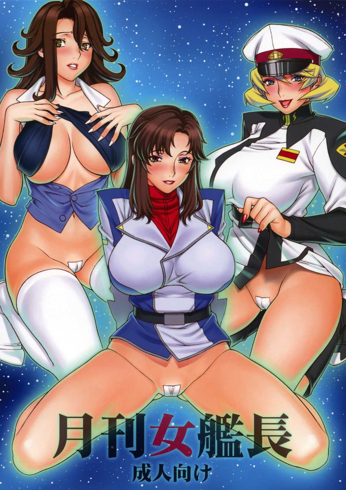 [Motchie Kingdom] Gundam Seed - Gekkan Onna Kanchou [ENG] 