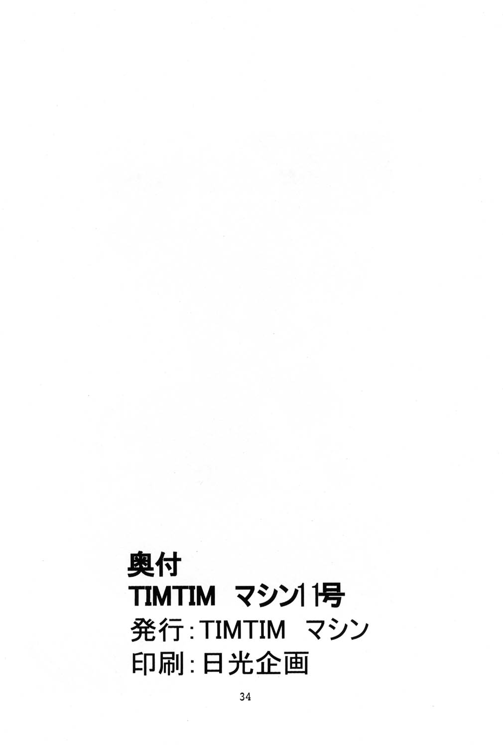 TIMTIM 11 