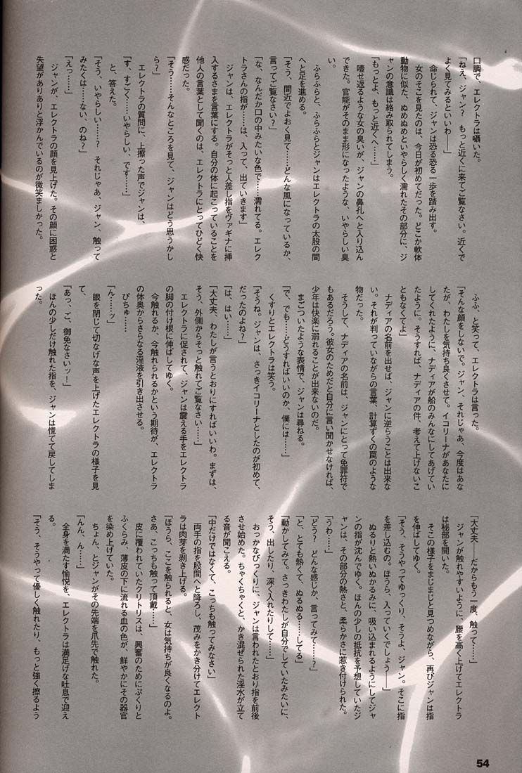 (C54)[Keumaya (Inoue Junichi)] ORICHALCUM 02 Superuma Nurunurn Fukukanchou (Nadia The Secret Of Blue Water) (C54)[希有馬屋 (井上純弌)] ORICHALCUM 02 スペルマぬるぬる副艦長 (ふしぎの海のナディア)