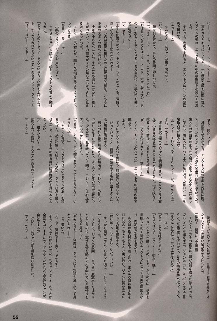 (C54)[Keumaya (Inoue Junichi)] ORICHALCUM 02 Superuma Nurunurn Fukukanchou (Nadia The Secret Of Blue Water) (C54)[希有馬屋 (井上純弌)] ORICHALCUM 02 スペルマぬるぬる副艦長 (ふしぎの海のナディア)
