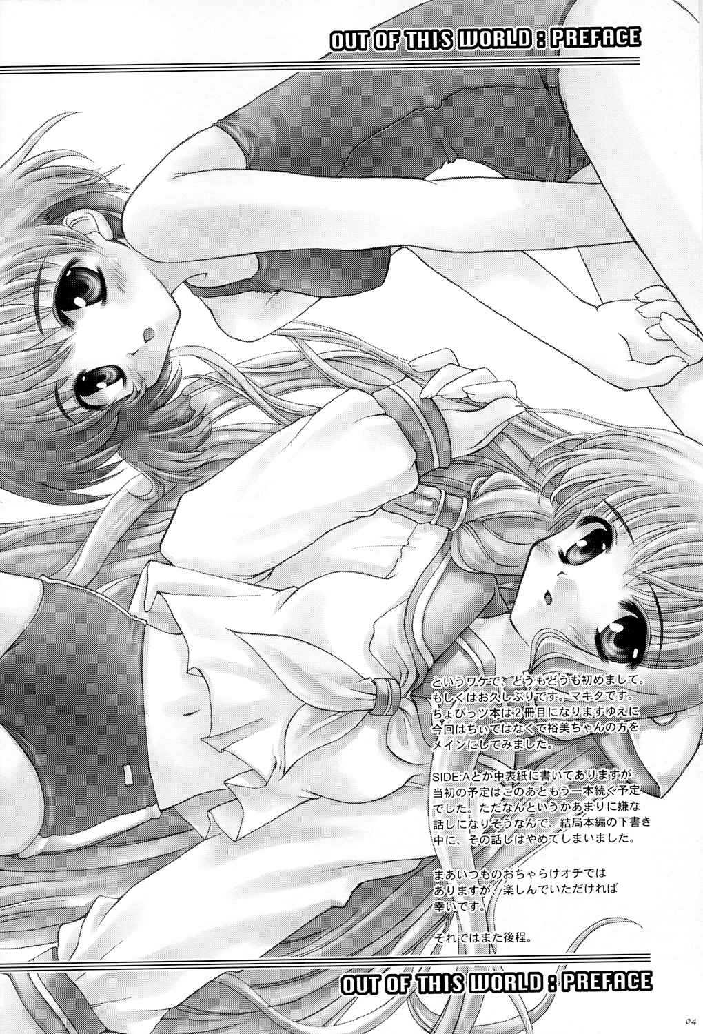 (Chobits) Out Of This World 