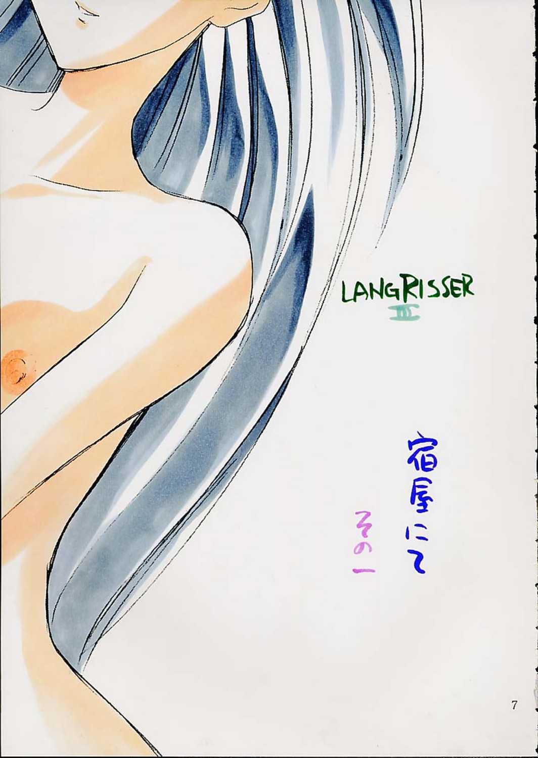 [Yasyokutei] WHAT IS LOVE (Langrisser IV) [夜食亭] WHAT IS LOVE (ラングリッサーIV)
