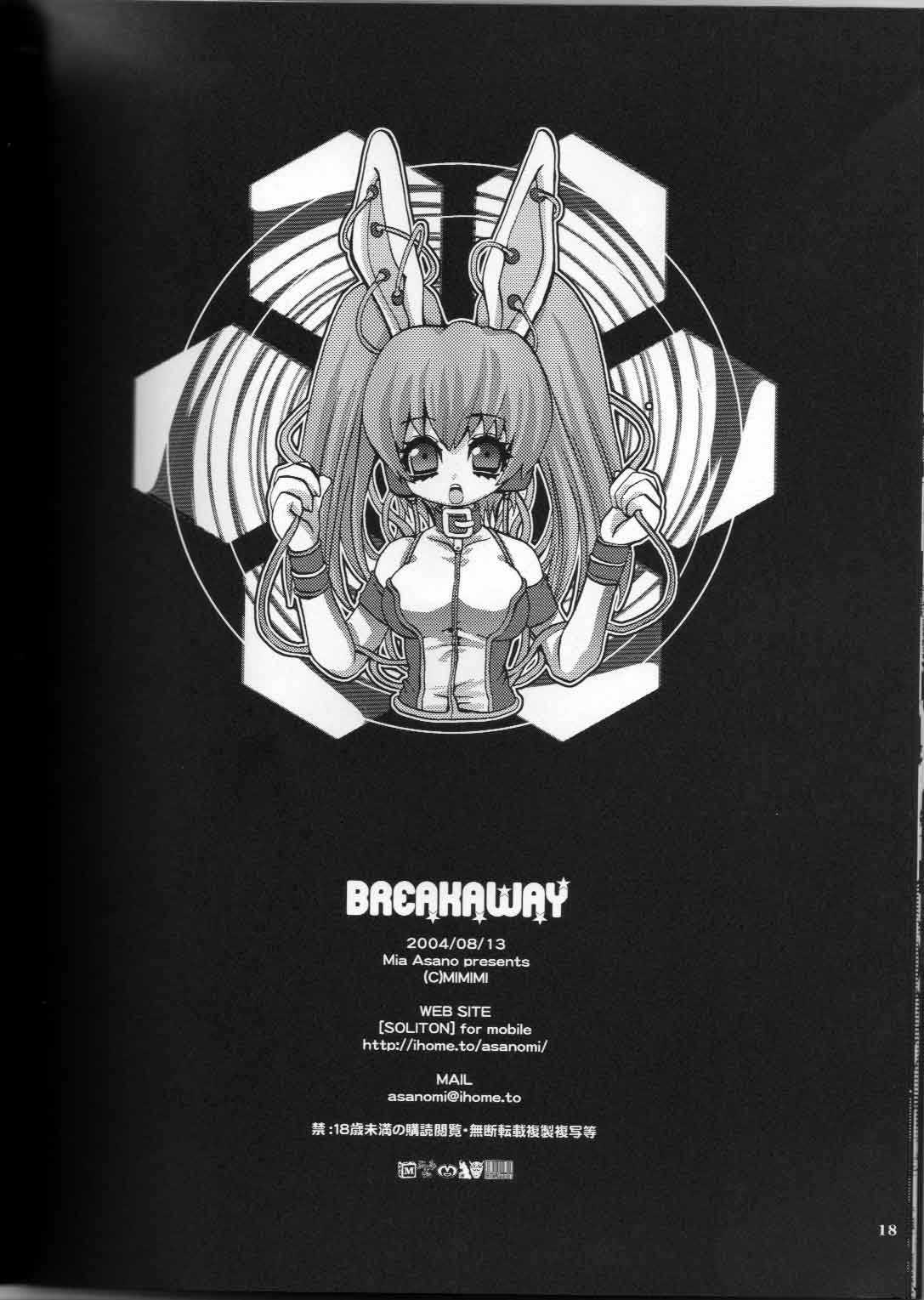 【みみみ】breakaway (beatmania IIDX) 