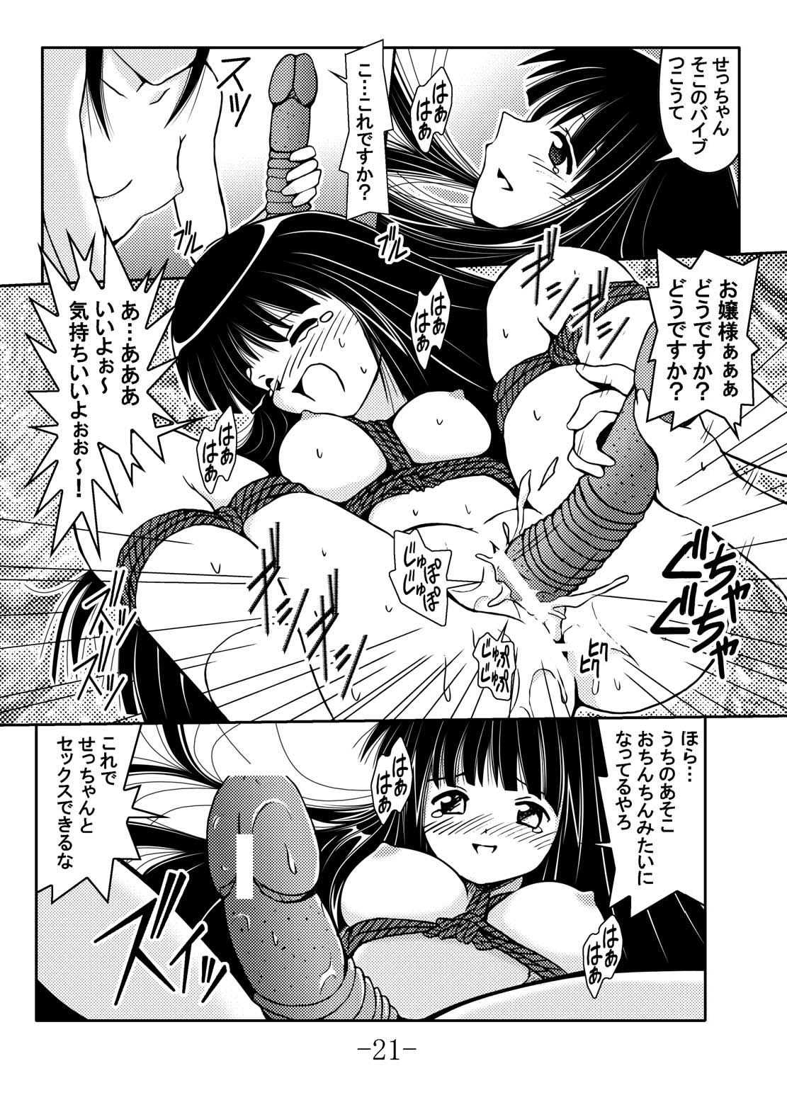 (C66) [Baguri Sangyou (Akichin)] GURIMAGA Vol. 6 Ten Masu (Mahou Sensei Negima!) (C66) [馬栗産業 （あきちん）] GURIMAGA Vol.6 てんむす (魔法先生ネギま！)