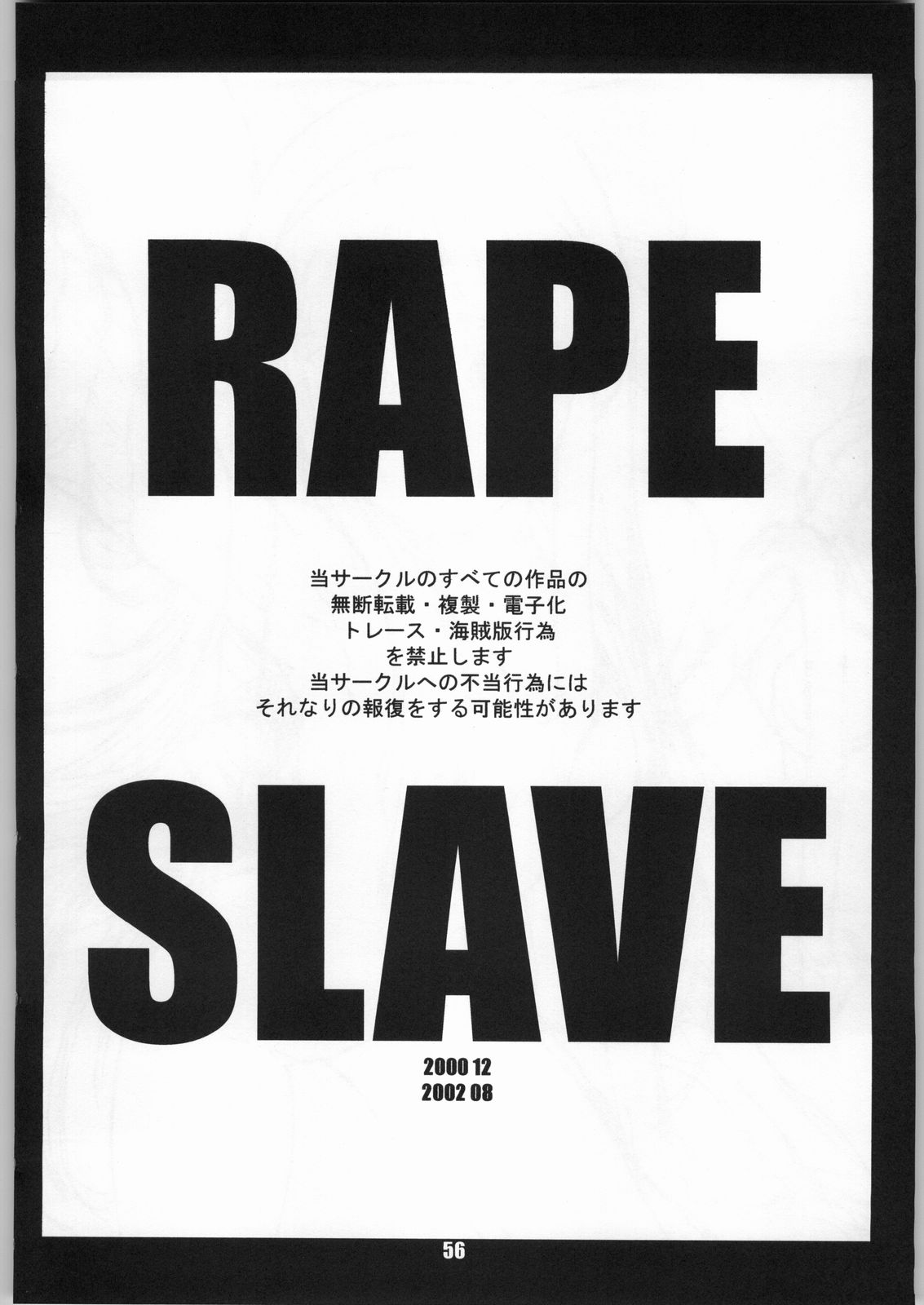 [Akow Kazumi] Rape 